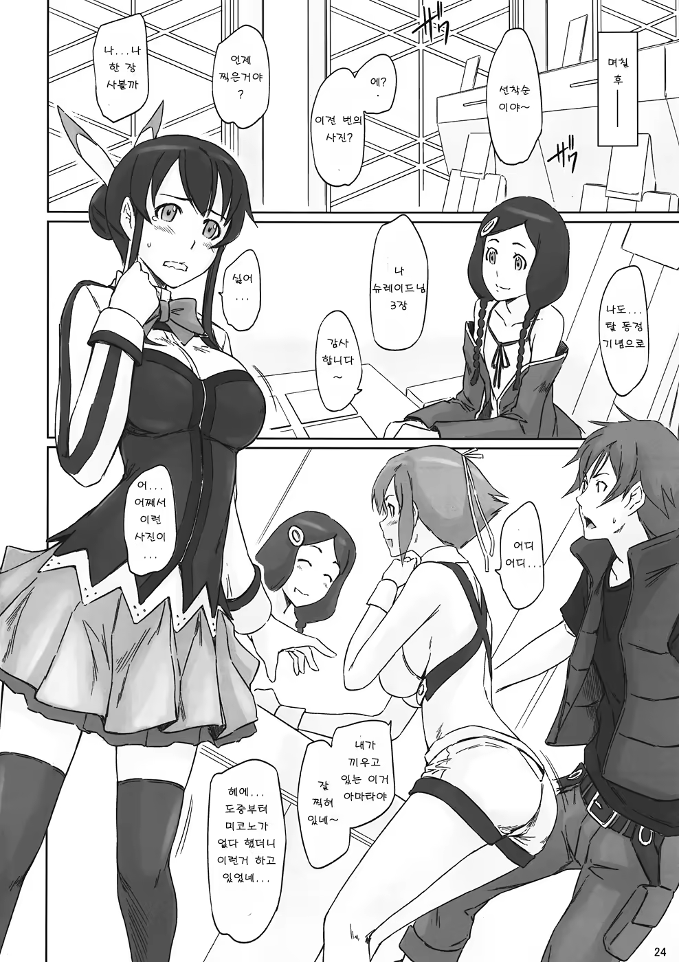 Content 665619 - 23 페이지