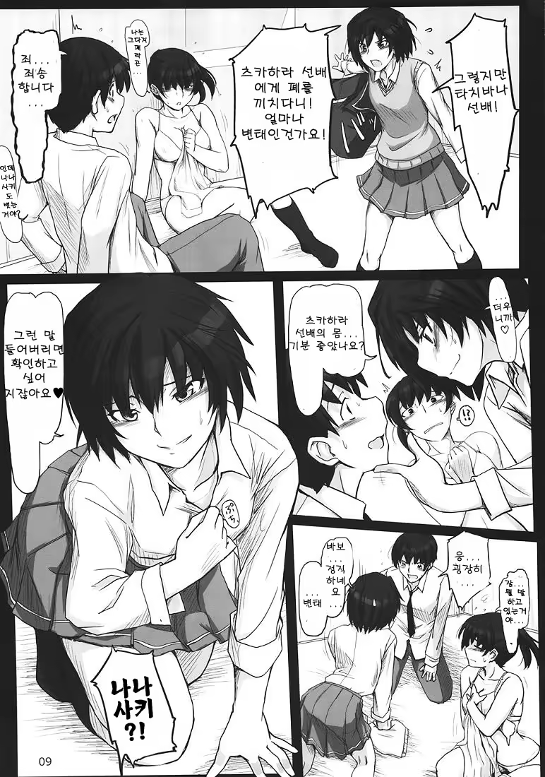 Content 665624 - 8 페이지