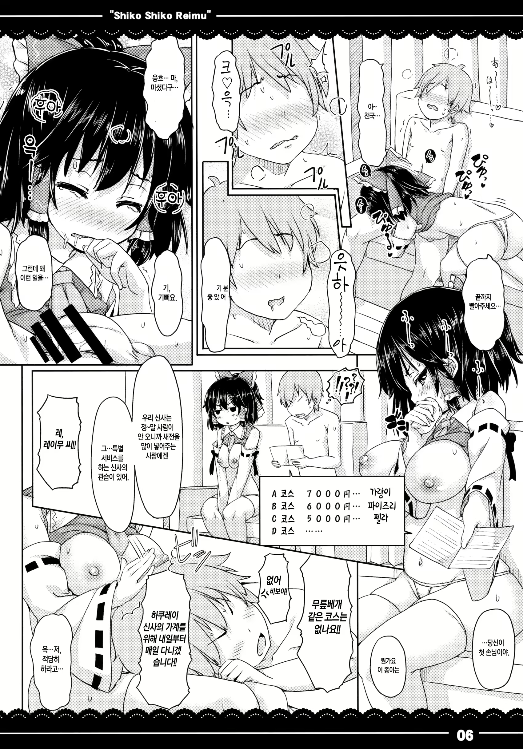 Content 665771 - 8 페이지