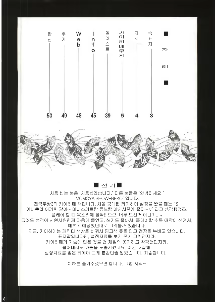 Content 665888 - 3 페이지