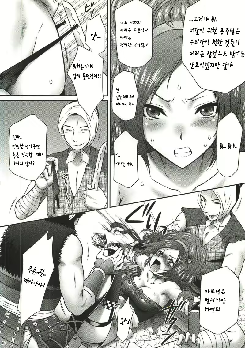 Content 665888 - 9 페이지