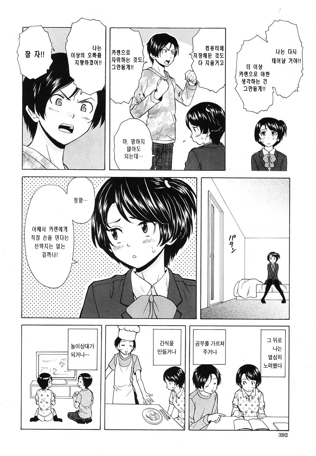Content 665966 - 9 페이지