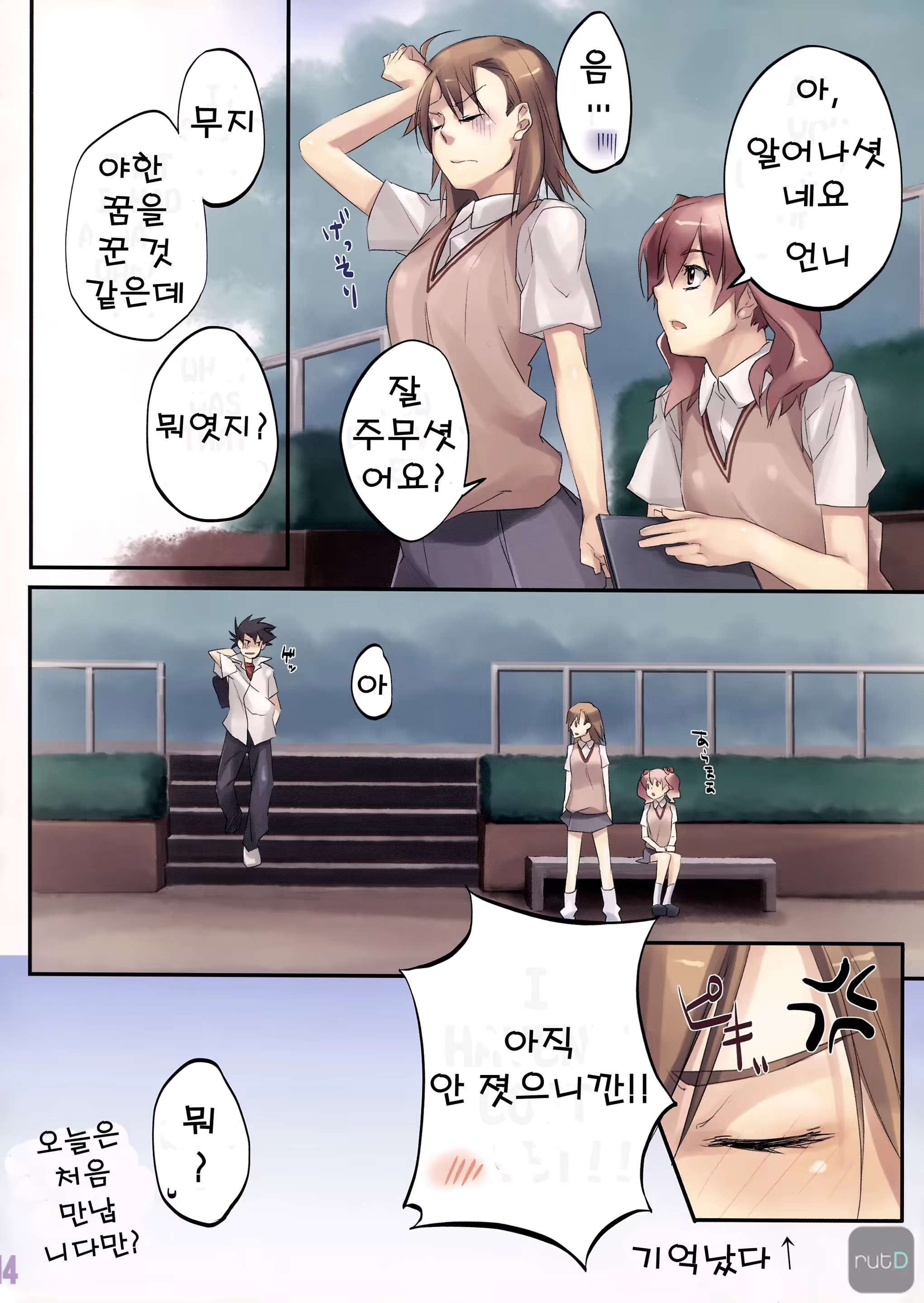 Content 665974 - 14 페이지