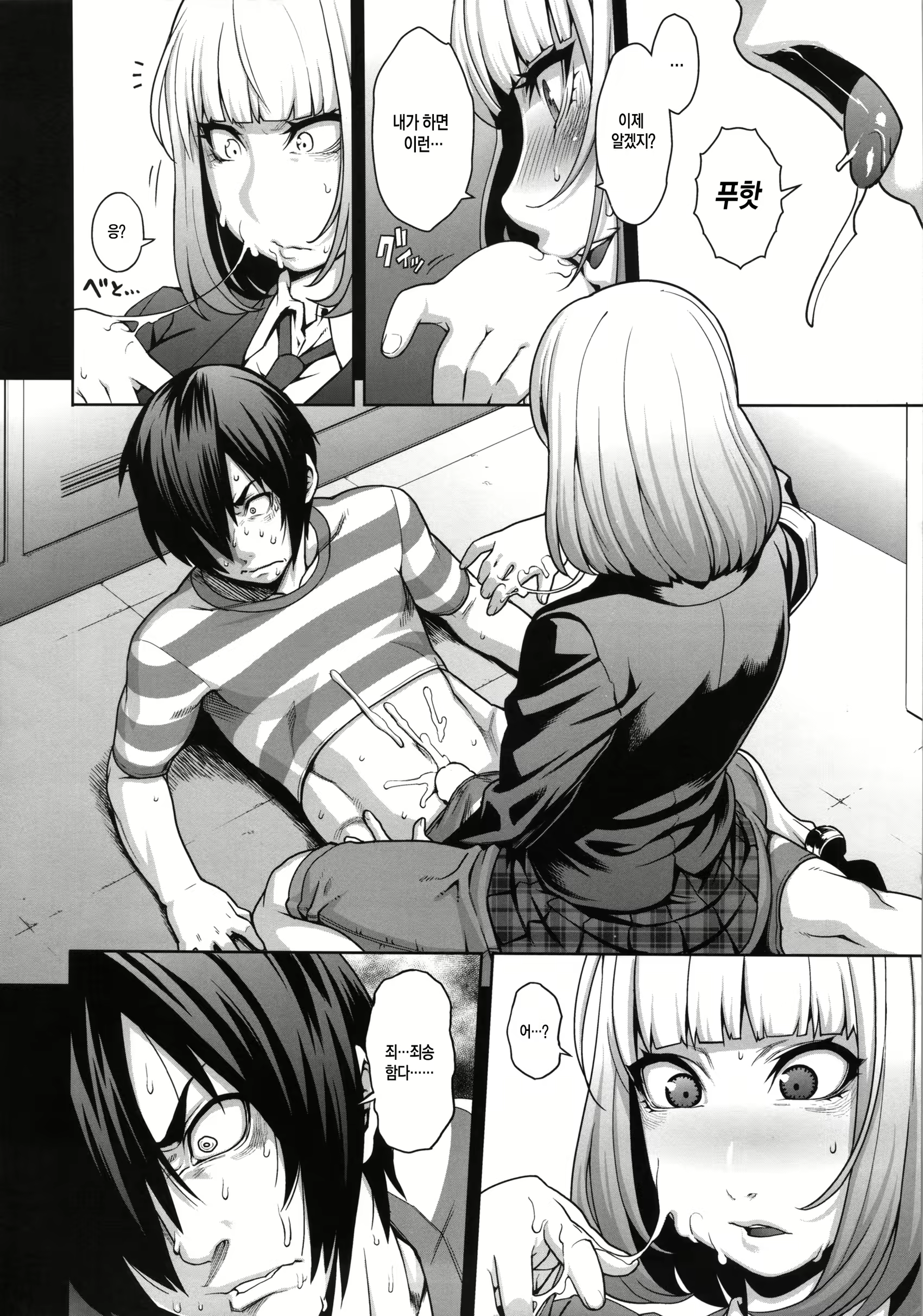 Content 666087 - 5 페이지