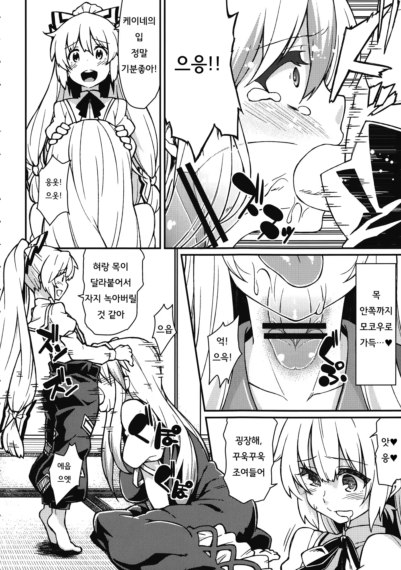 Content 666088 - 5 페이지