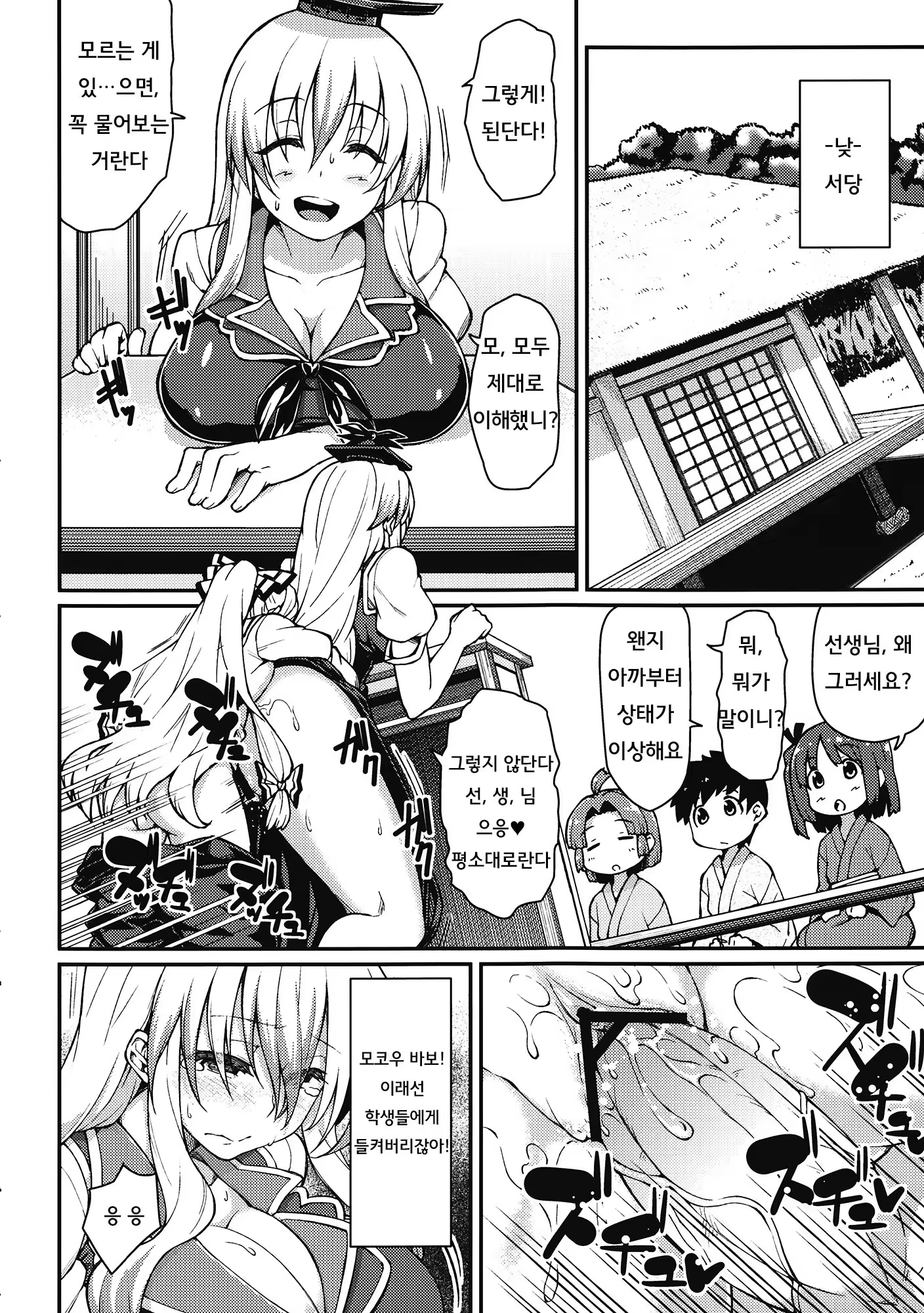 Content 666088 - 7 페이지