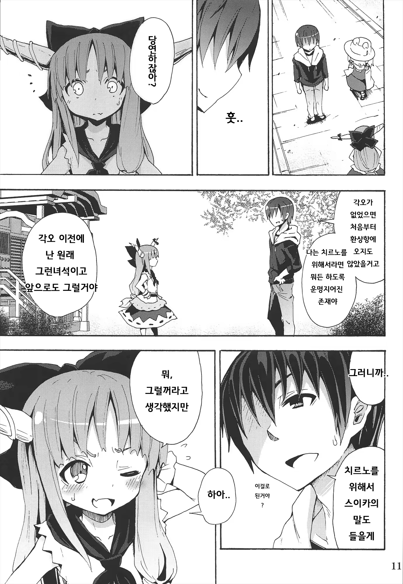 Content 666113 - 13 페이지