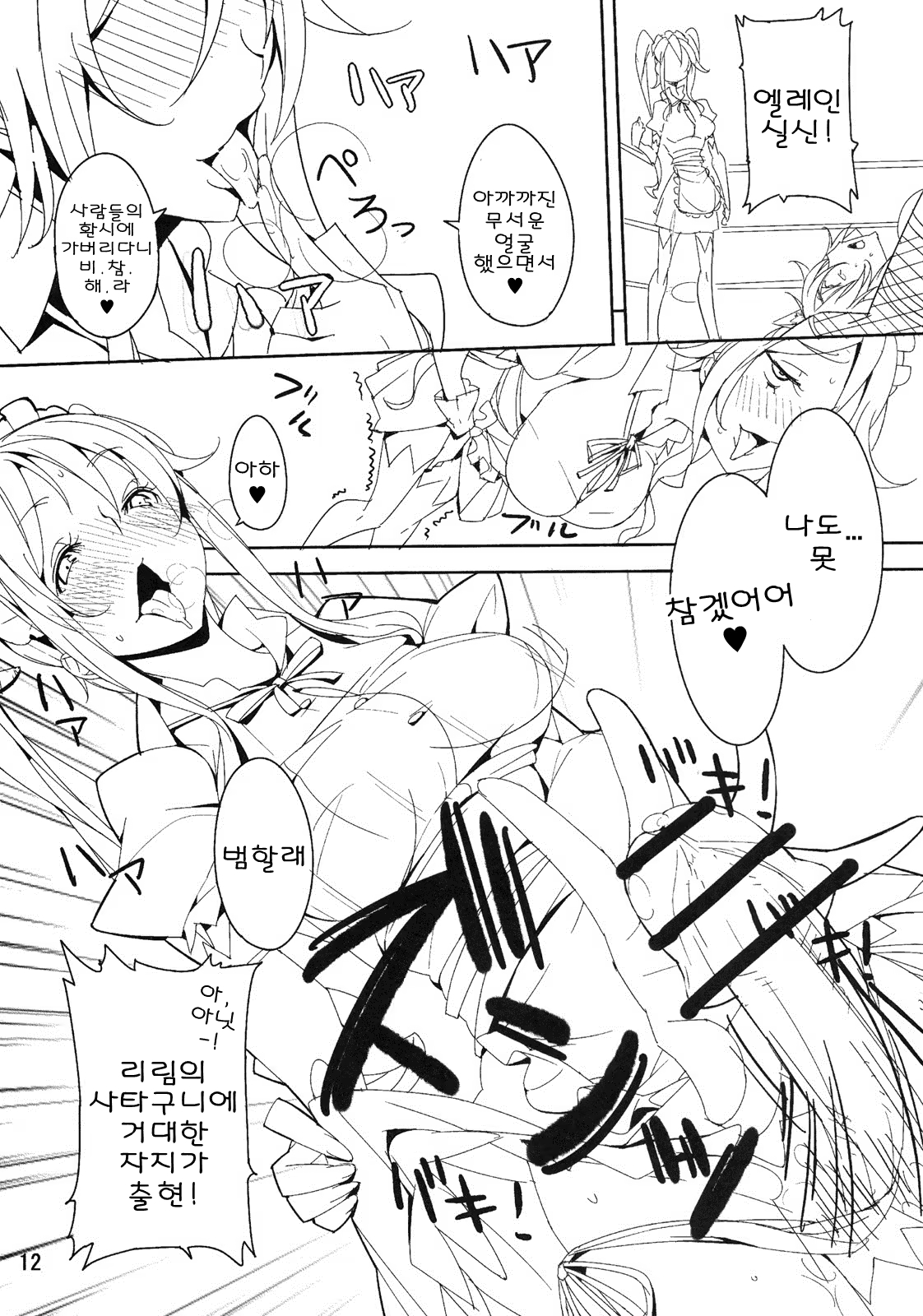 Content 666321 - 11 페이지