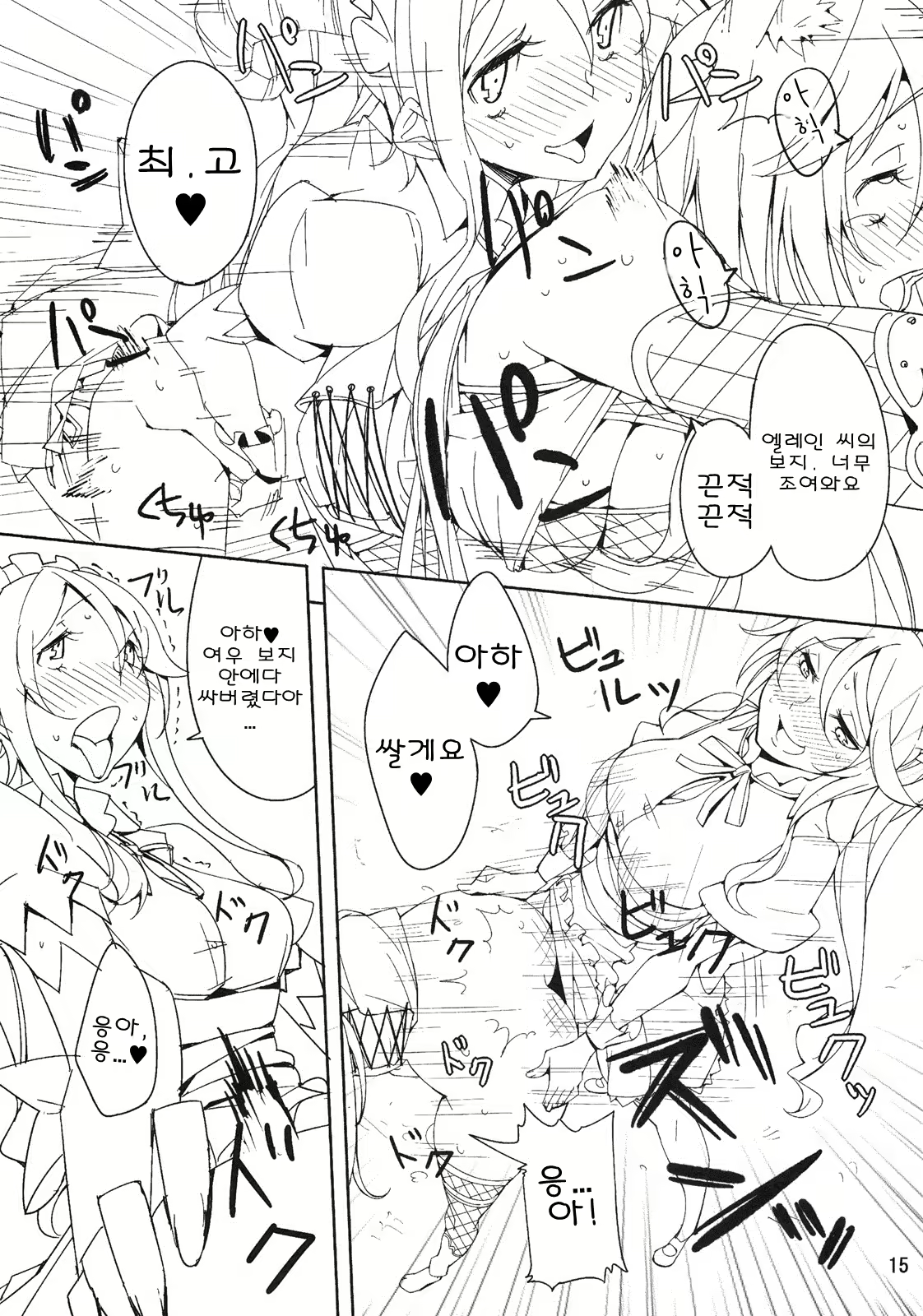 Content 666321 - 14 페이지