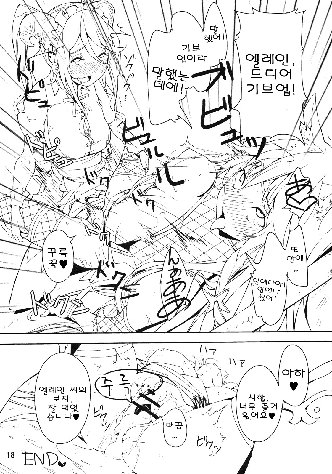Content 666321 - 17 페이지