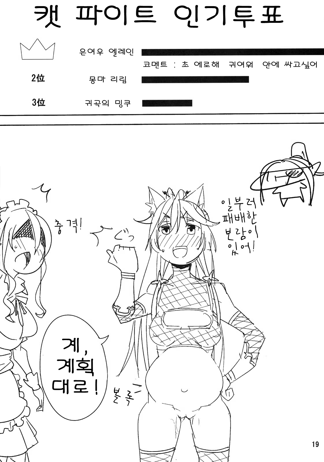 Content 666321 - 18 페이지