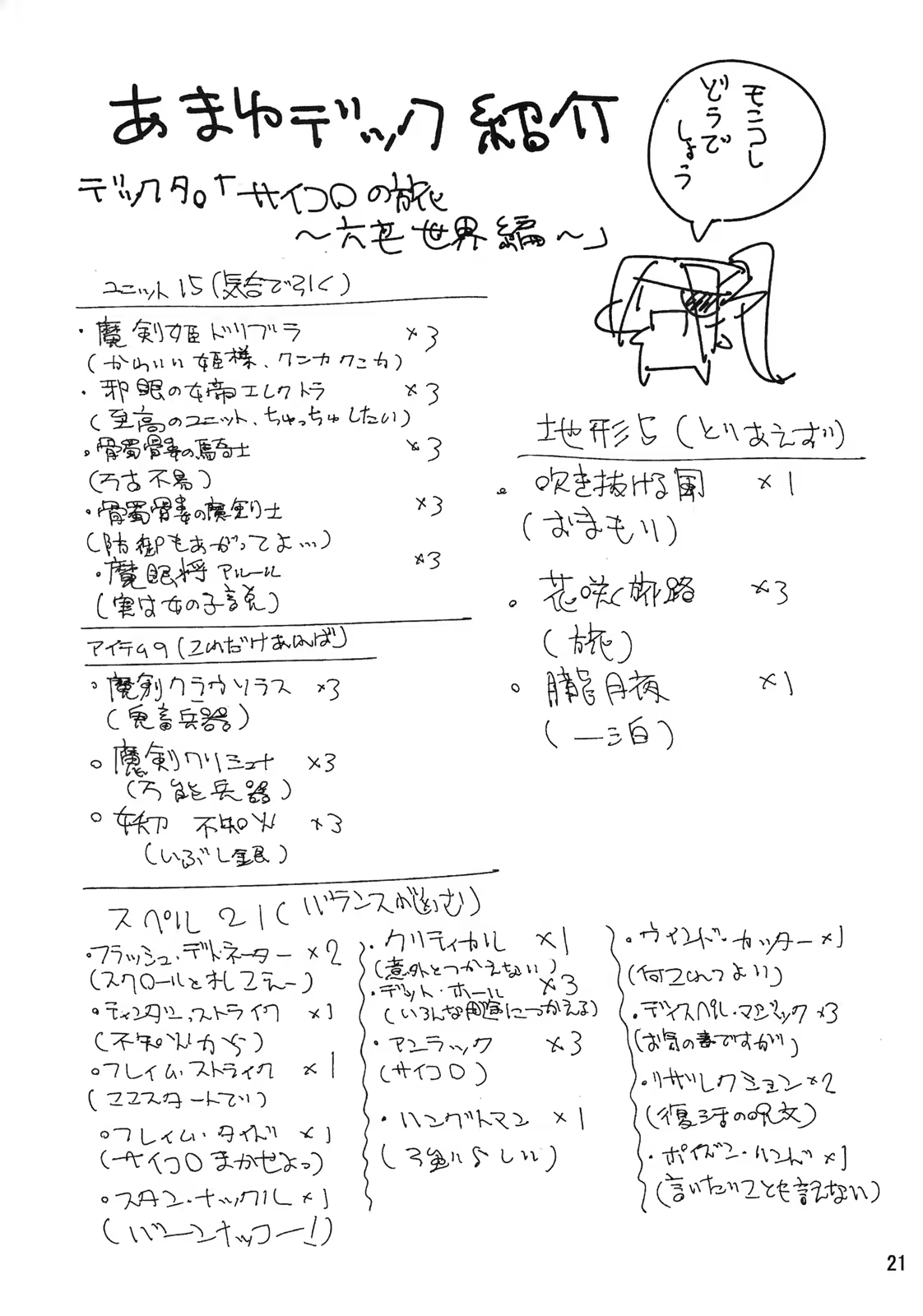 Content 666321 - 20 페이지