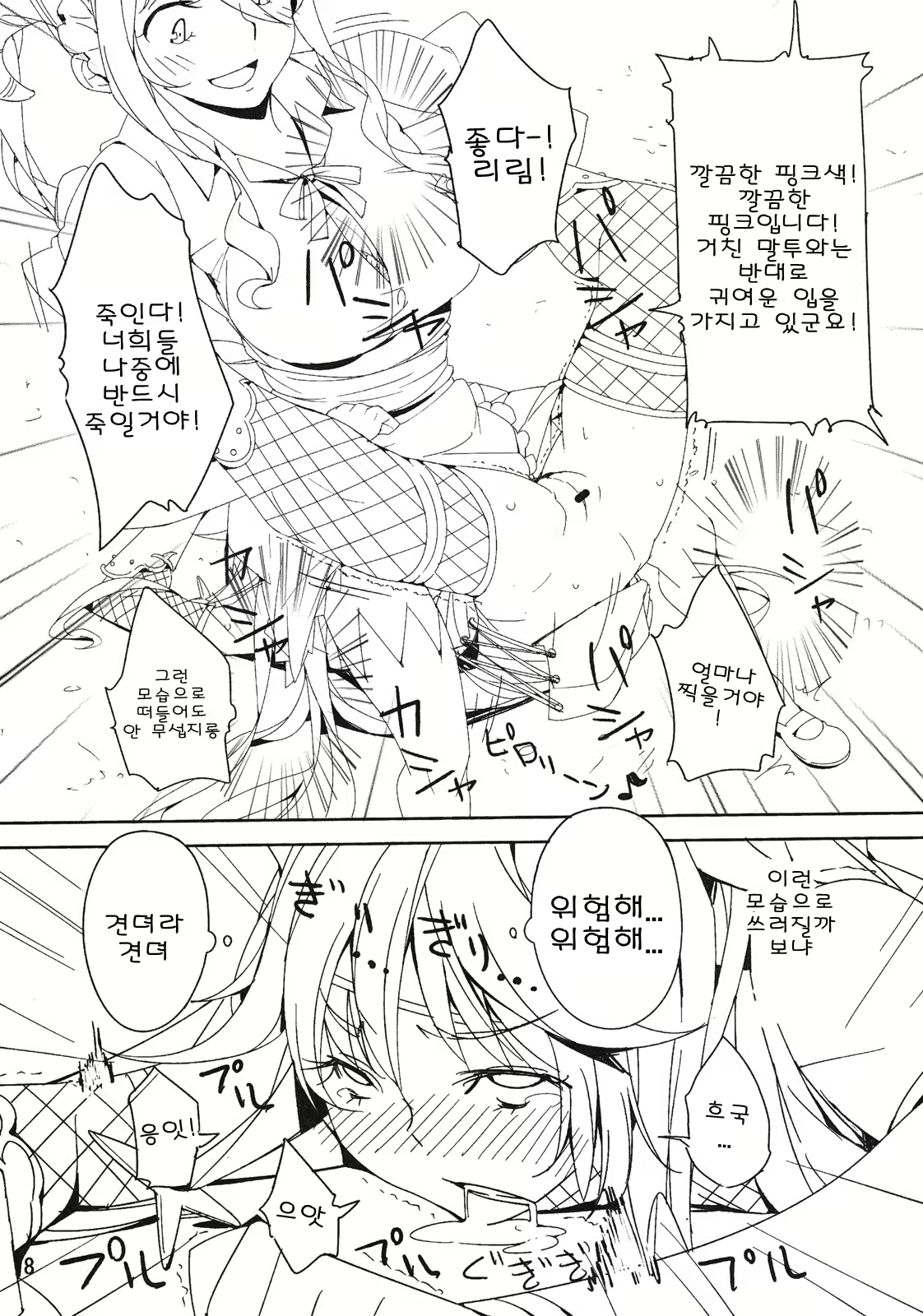 Content 666321 - 7 페이지
