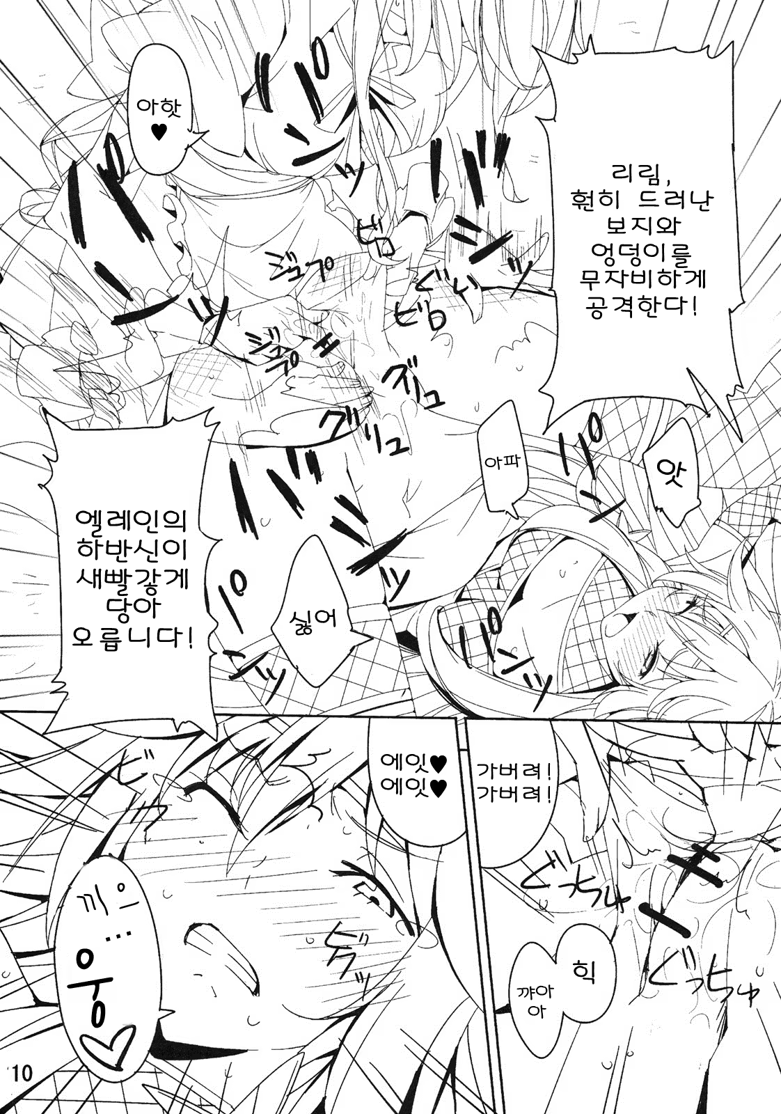 Content 666321 - 9 페이지