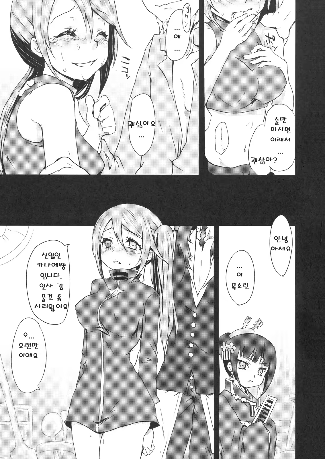 Content 666649 - 18 페이지