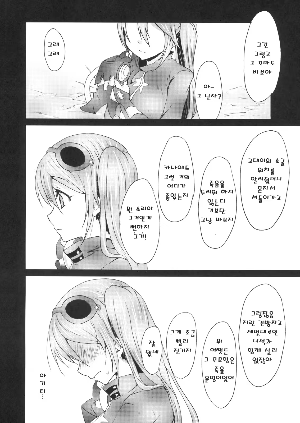 Content 666649 - 35 페이지