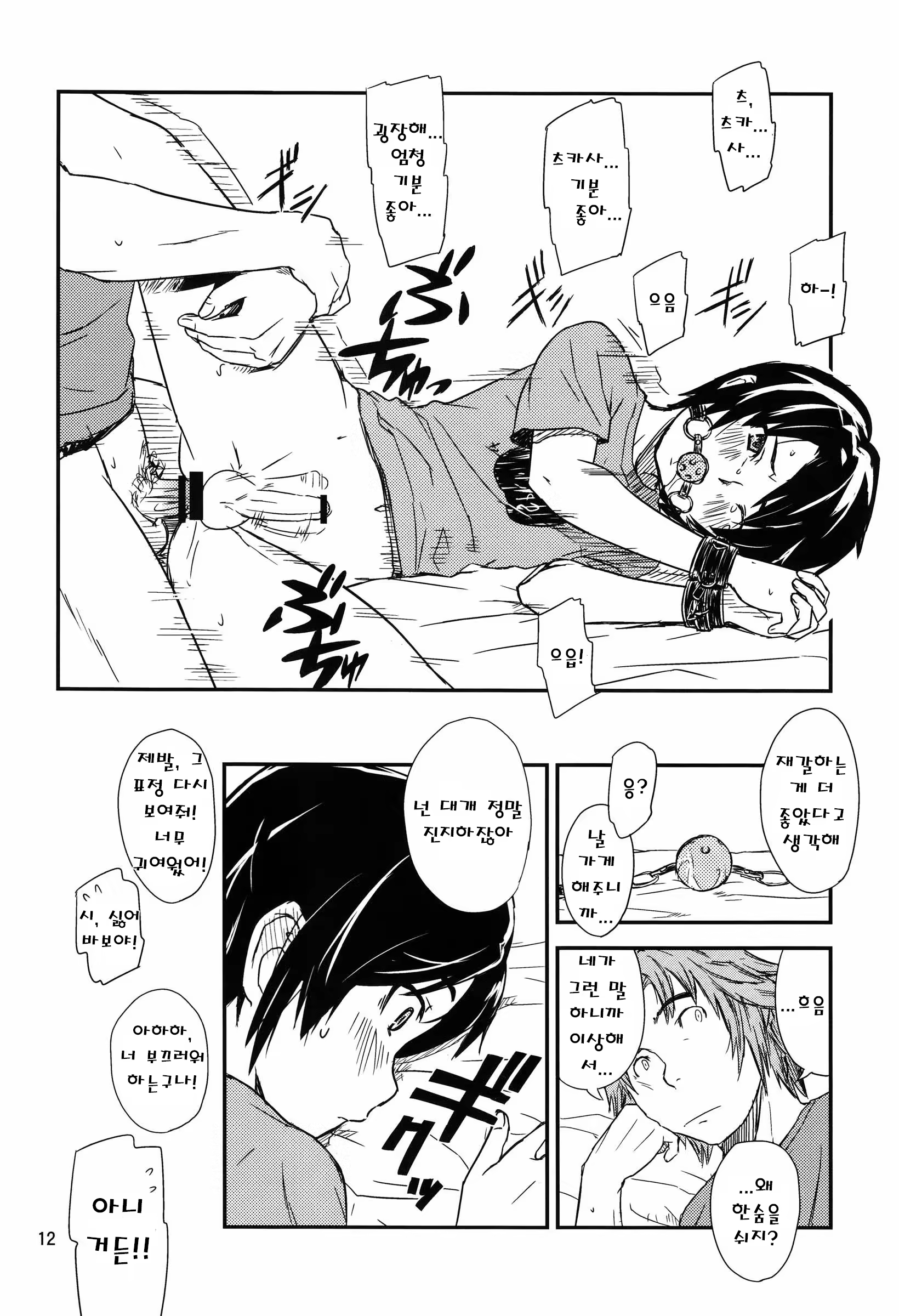 Content 666710 - 11 페이지