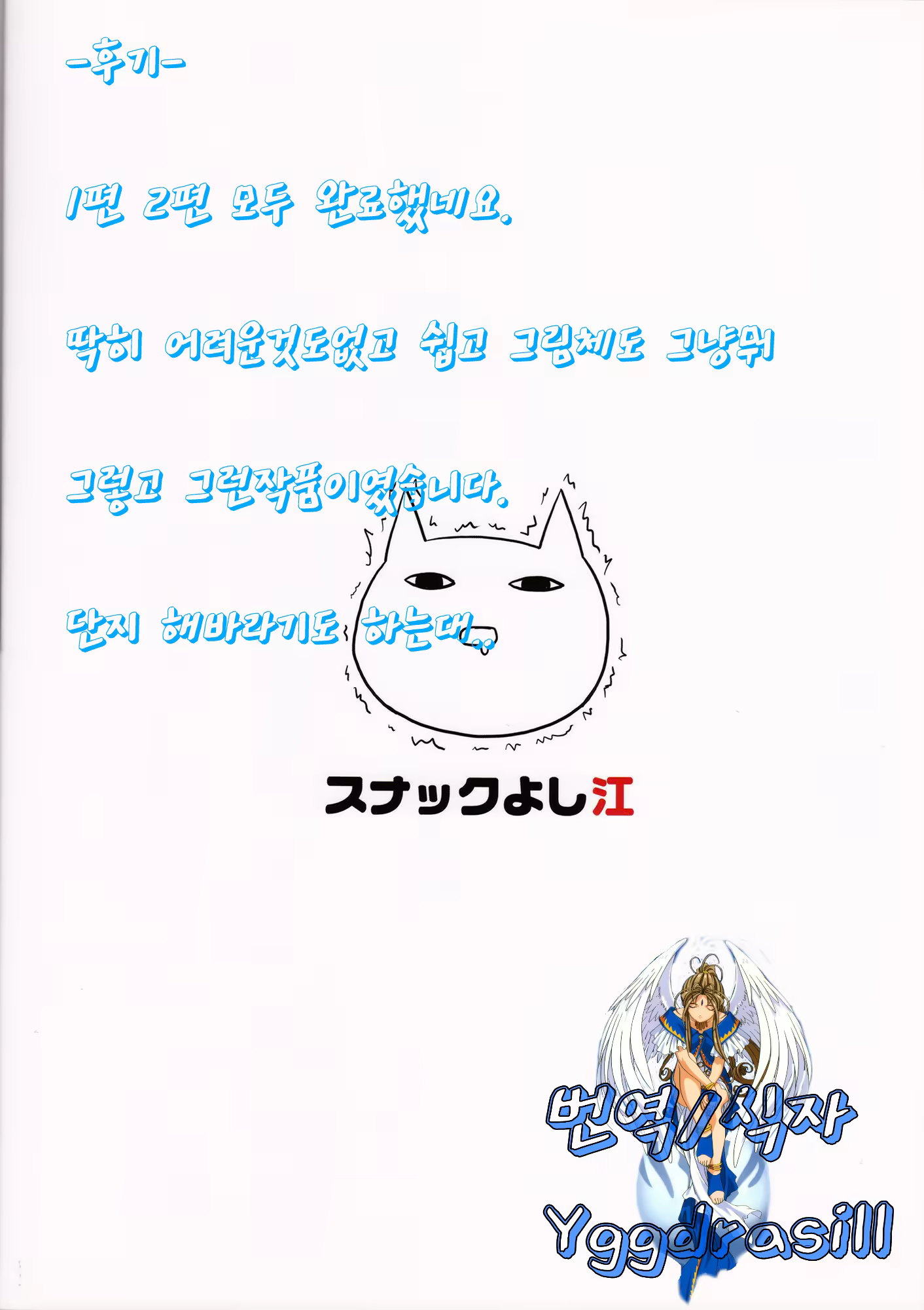 Content 666739 - 21 페이지