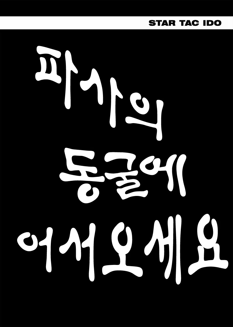 Content 667070 - 8 페이지