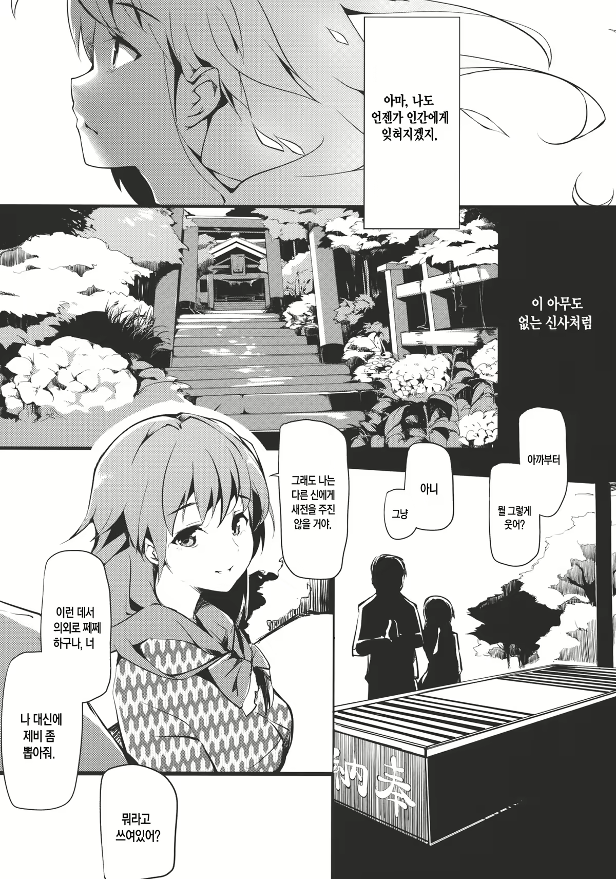 Content 667084 - 12 페이지