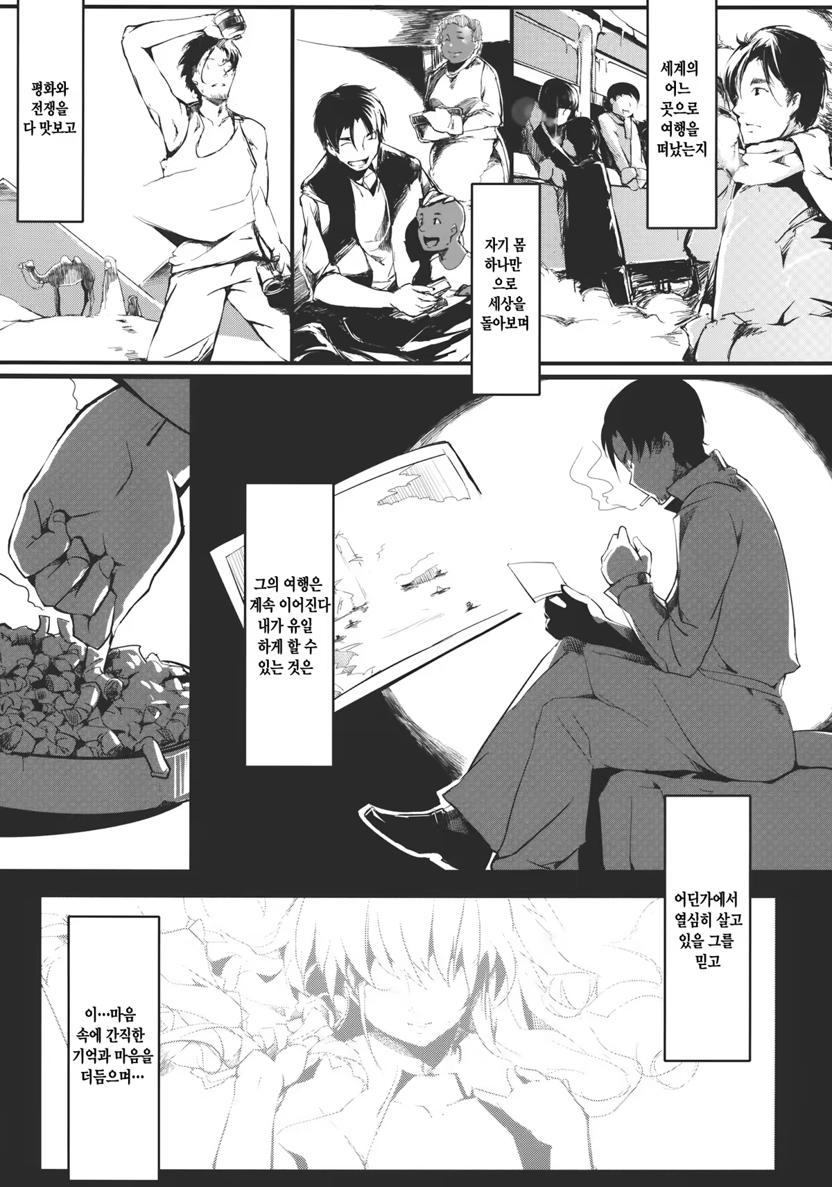 Content 667084 - 18 페이지