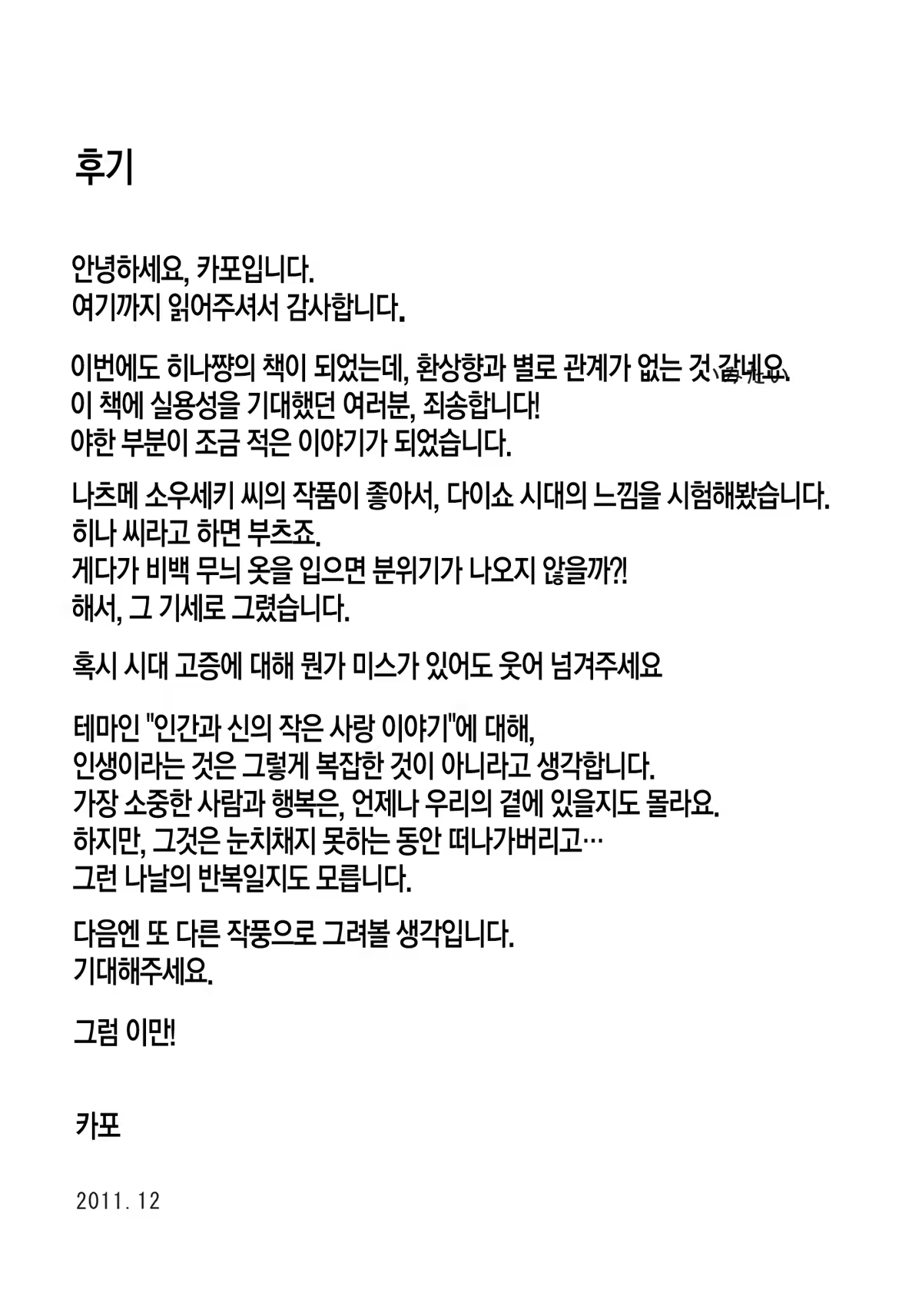 Content 667084 - 21 페이지