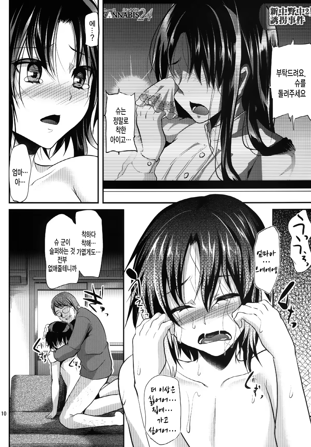 Content 667181 - 10 페이지