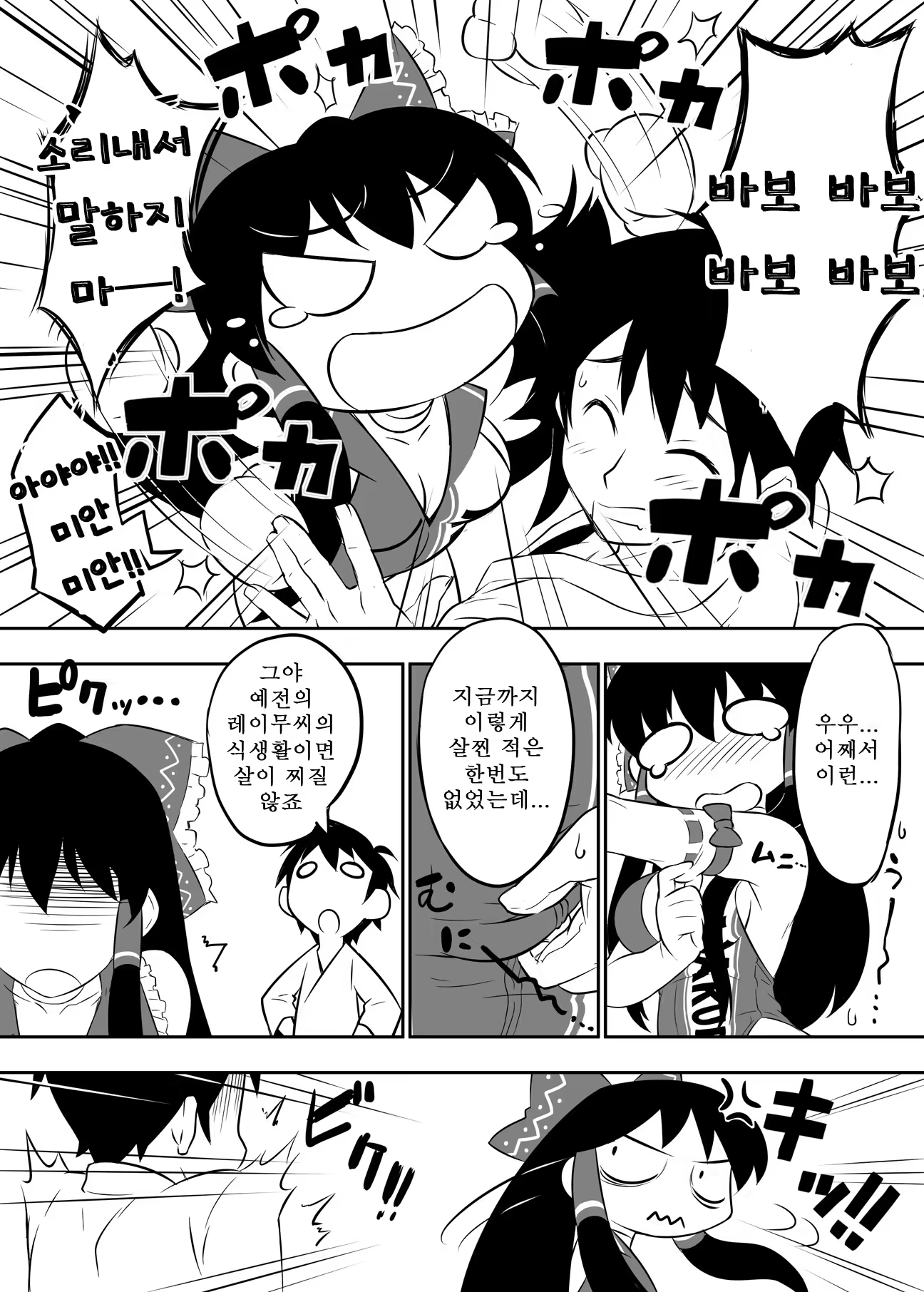 Content 667324 - 7 페이지
