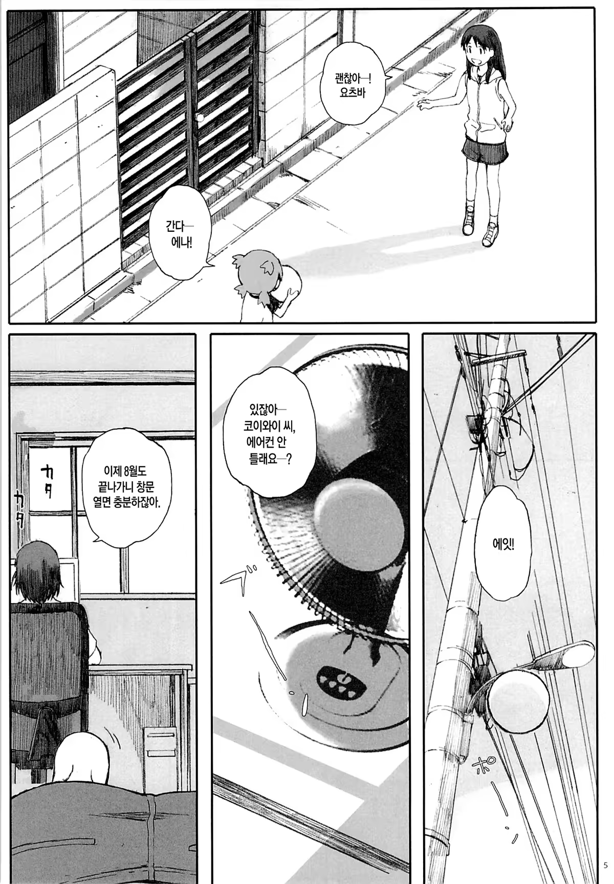 Content 667450 - 4 페이지