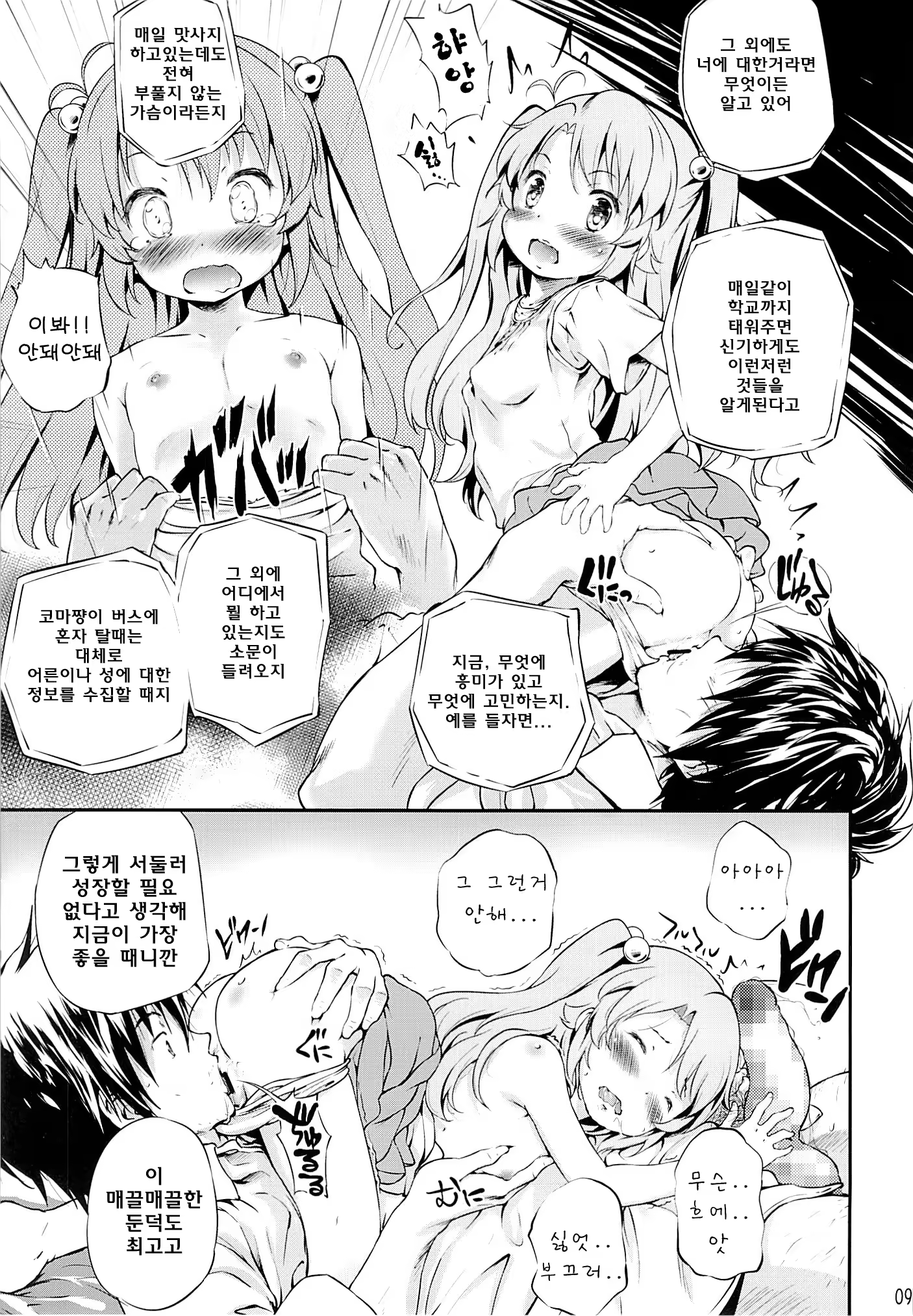 Content 667598 - 9 페이지