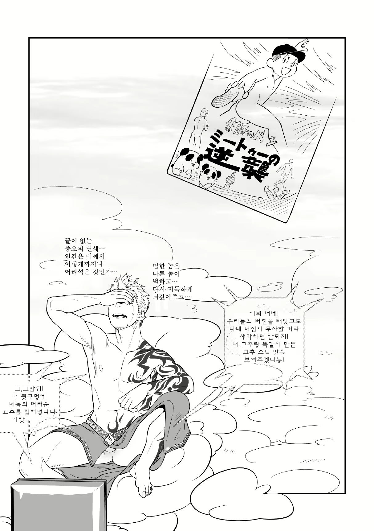 Content 667623 - 26 페이지