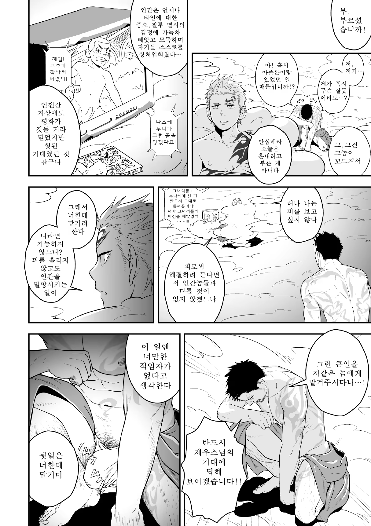Content 667623 - 3 페이지