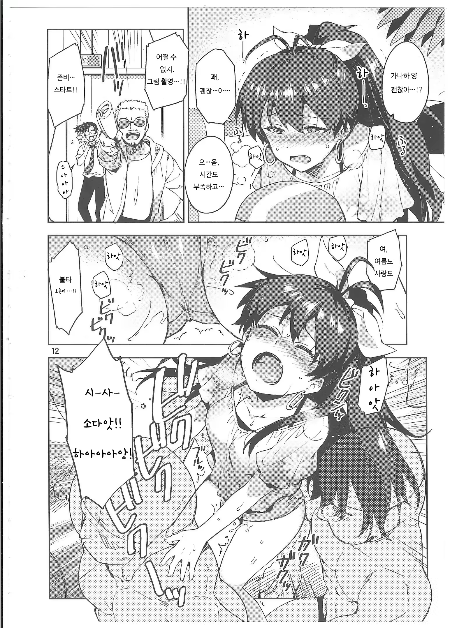 Content 667740 - 12 페이지