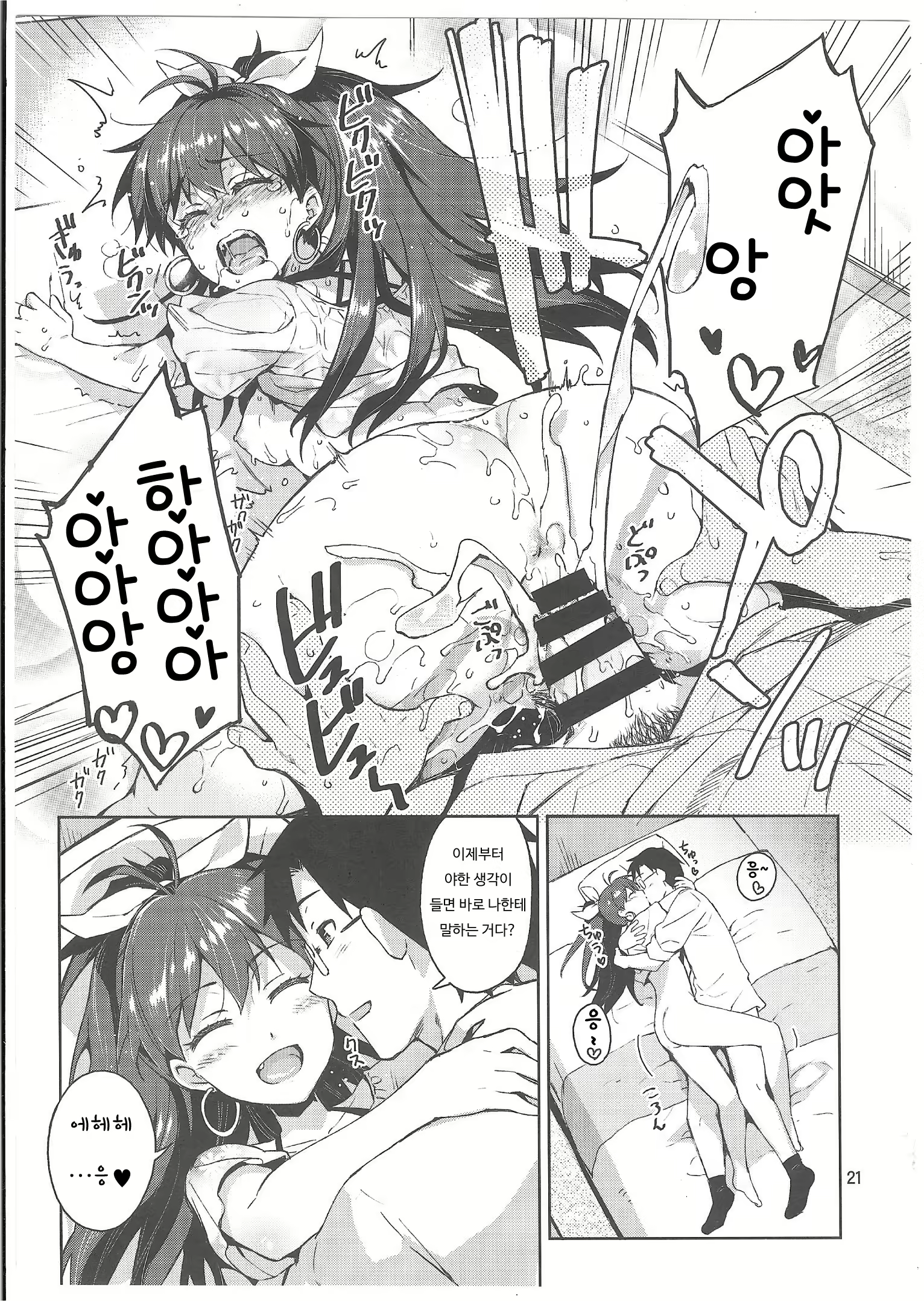Content 667740 - 21 페이지