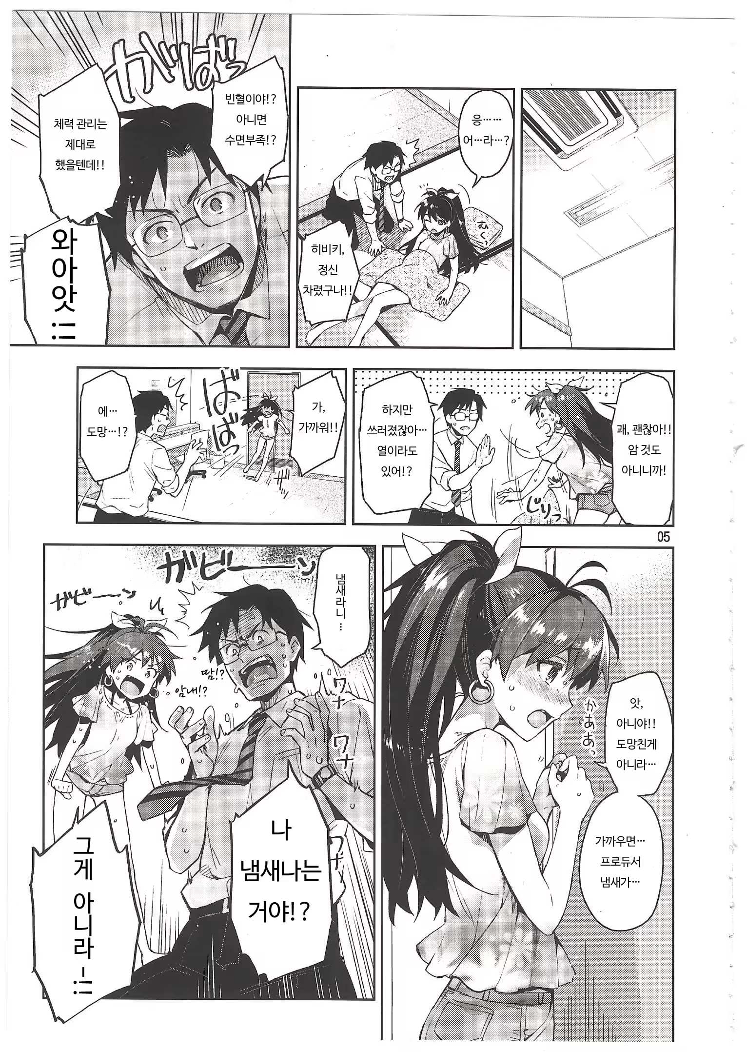 Content 667740 - 5 페이지