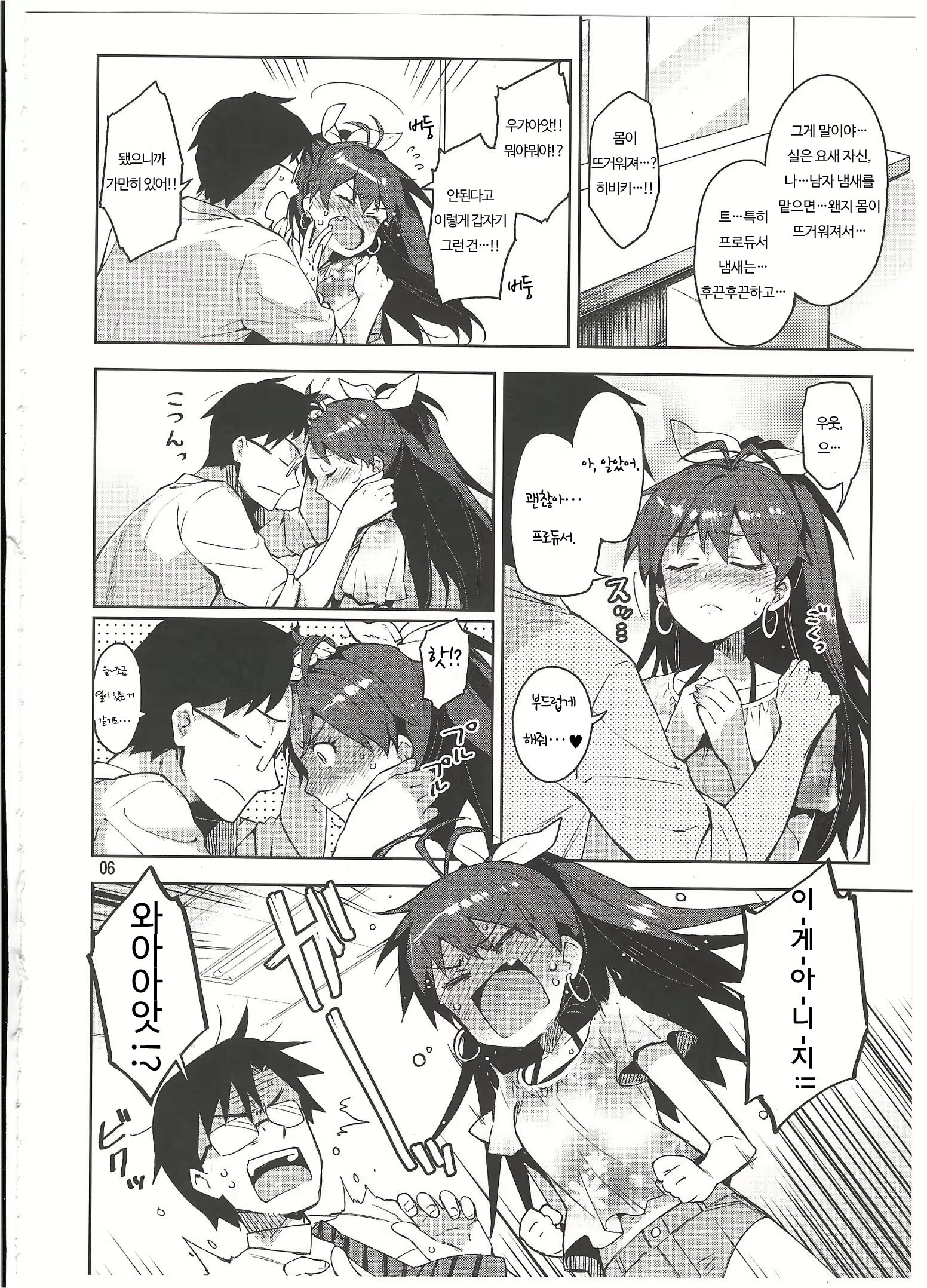 Content 667740 - 6 페이지