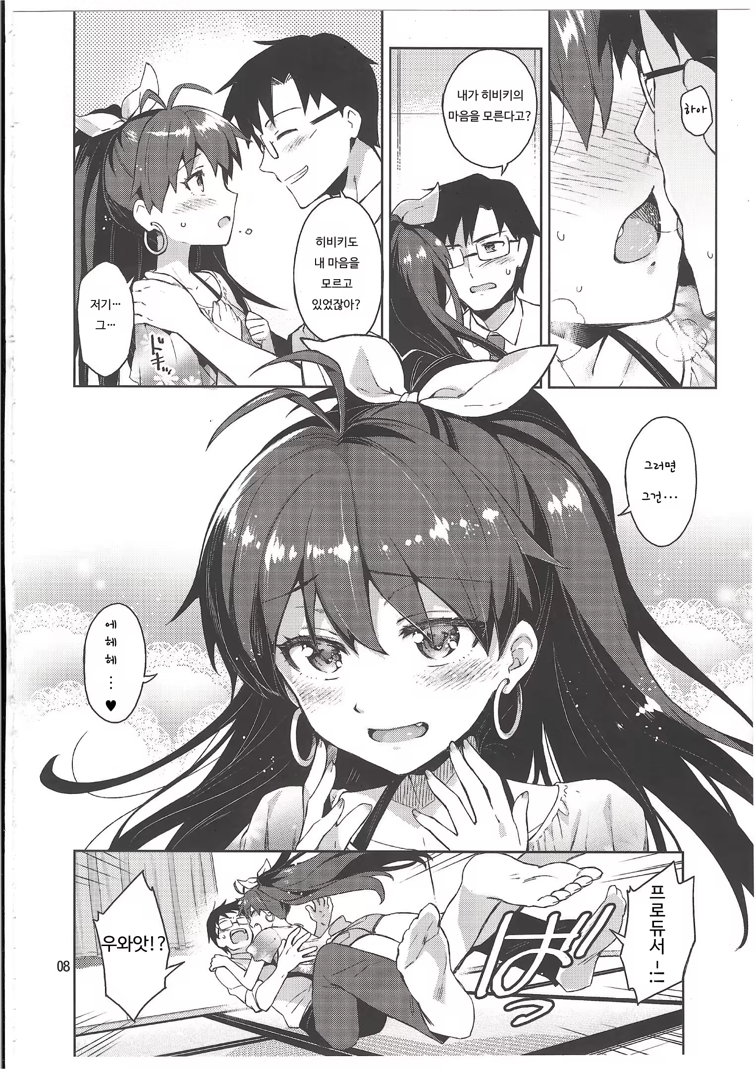 Content 667740 - 8 페이지