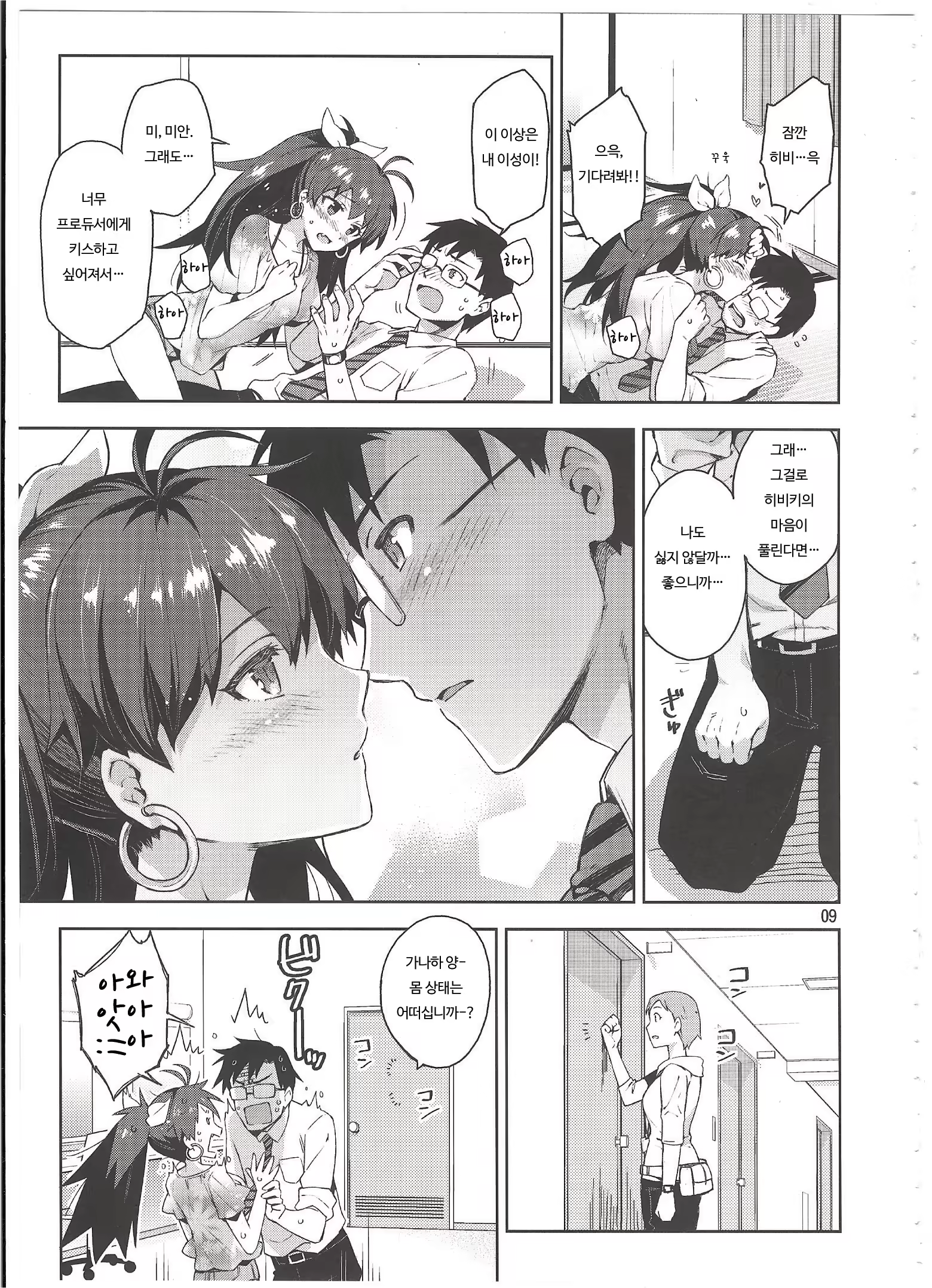 Content 667740 - 9 페이지