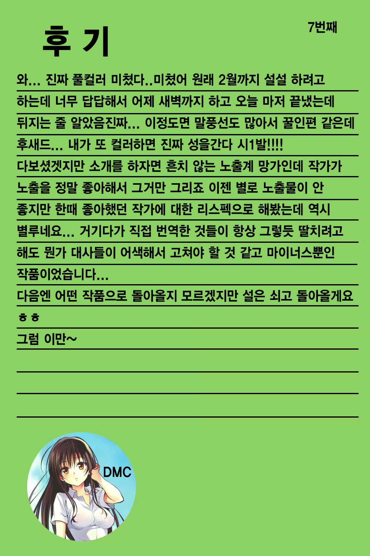 Content 667858 - 44 페이지