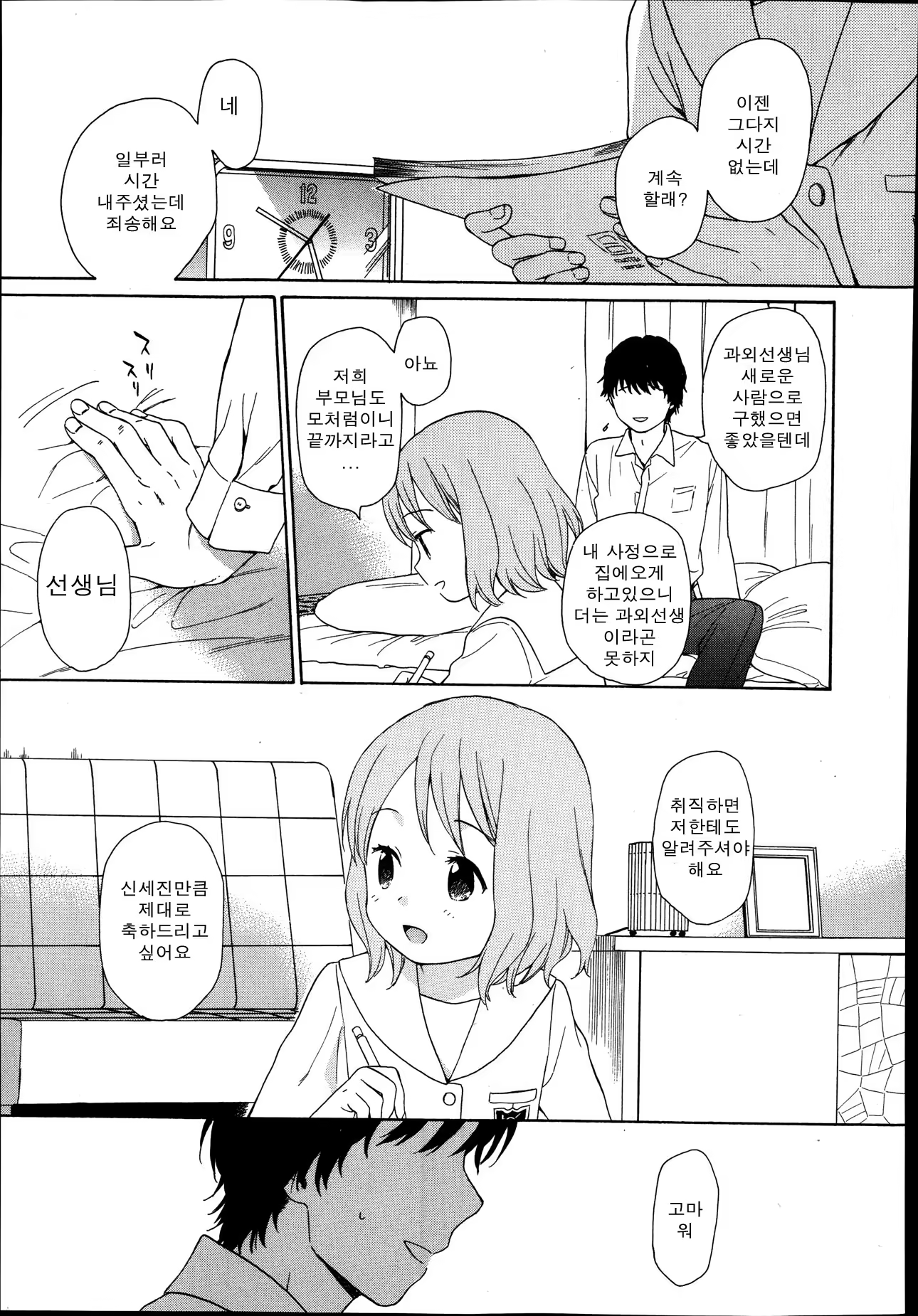 Content 667894 - 3 페이지