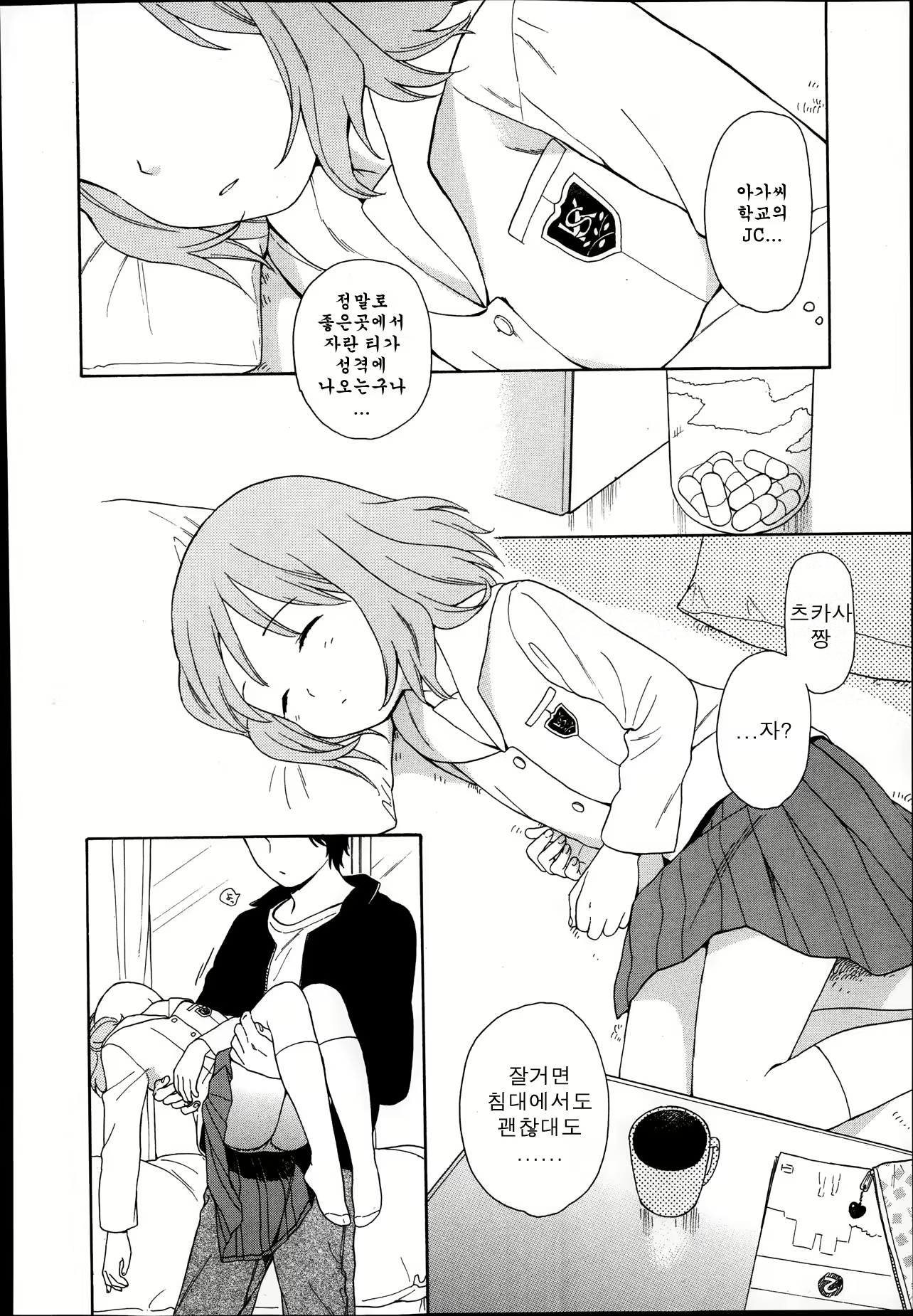 Content 667894 - 4 페이지