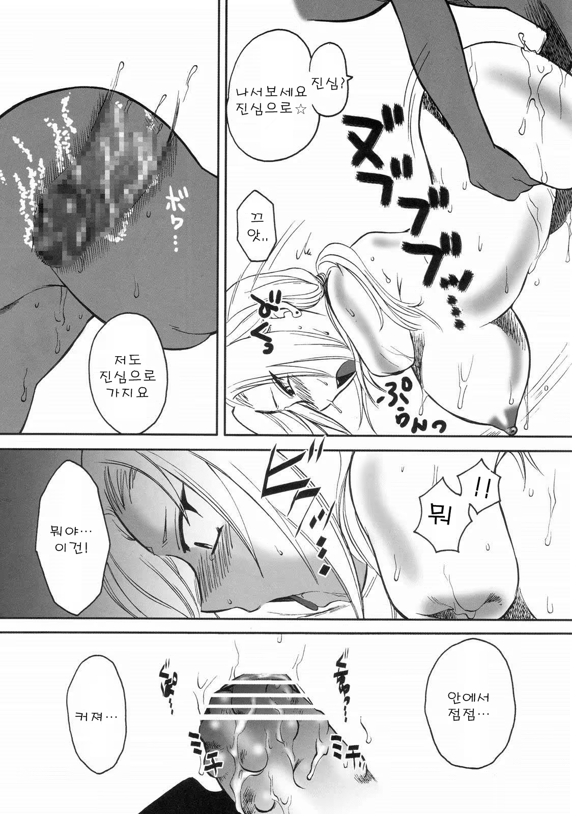Content 667953 - 16 페이지