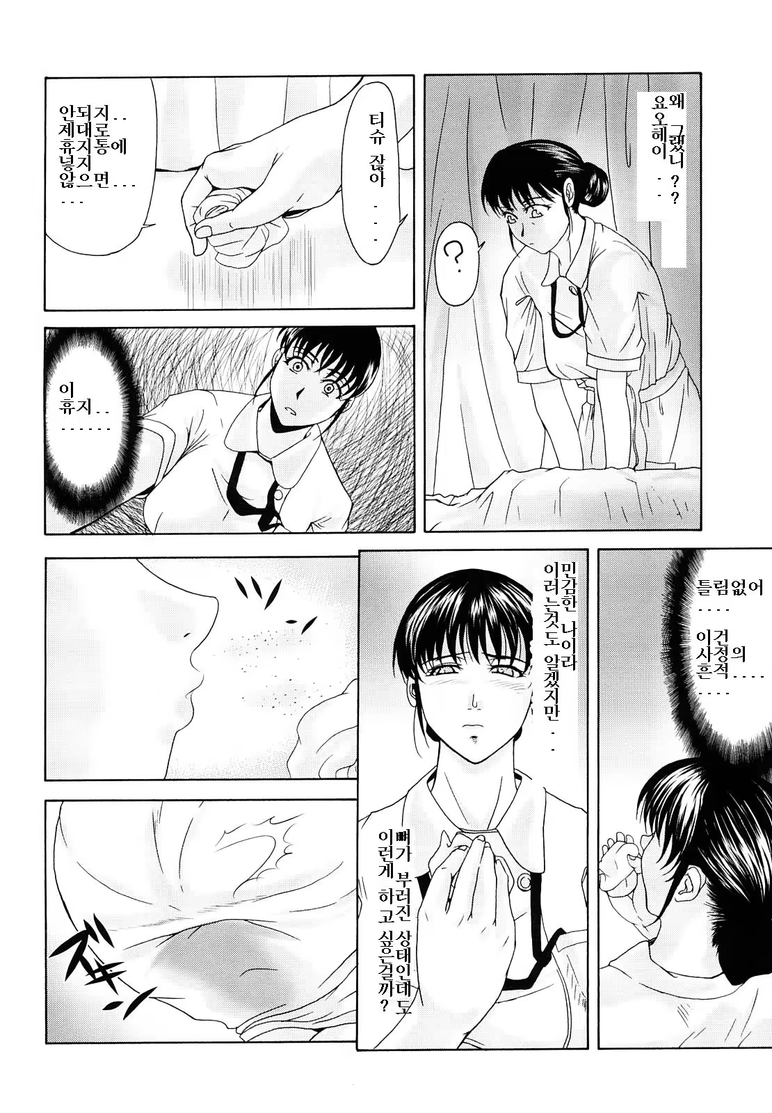 Content 668170 - 16 페이지