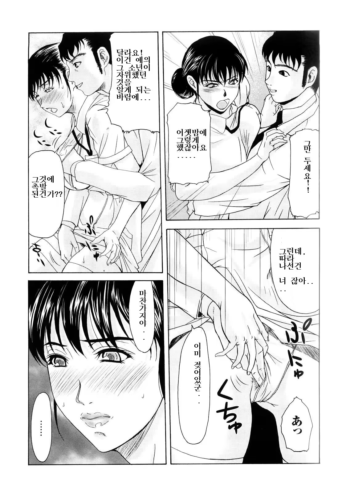 Content 668170 - 18 페이지