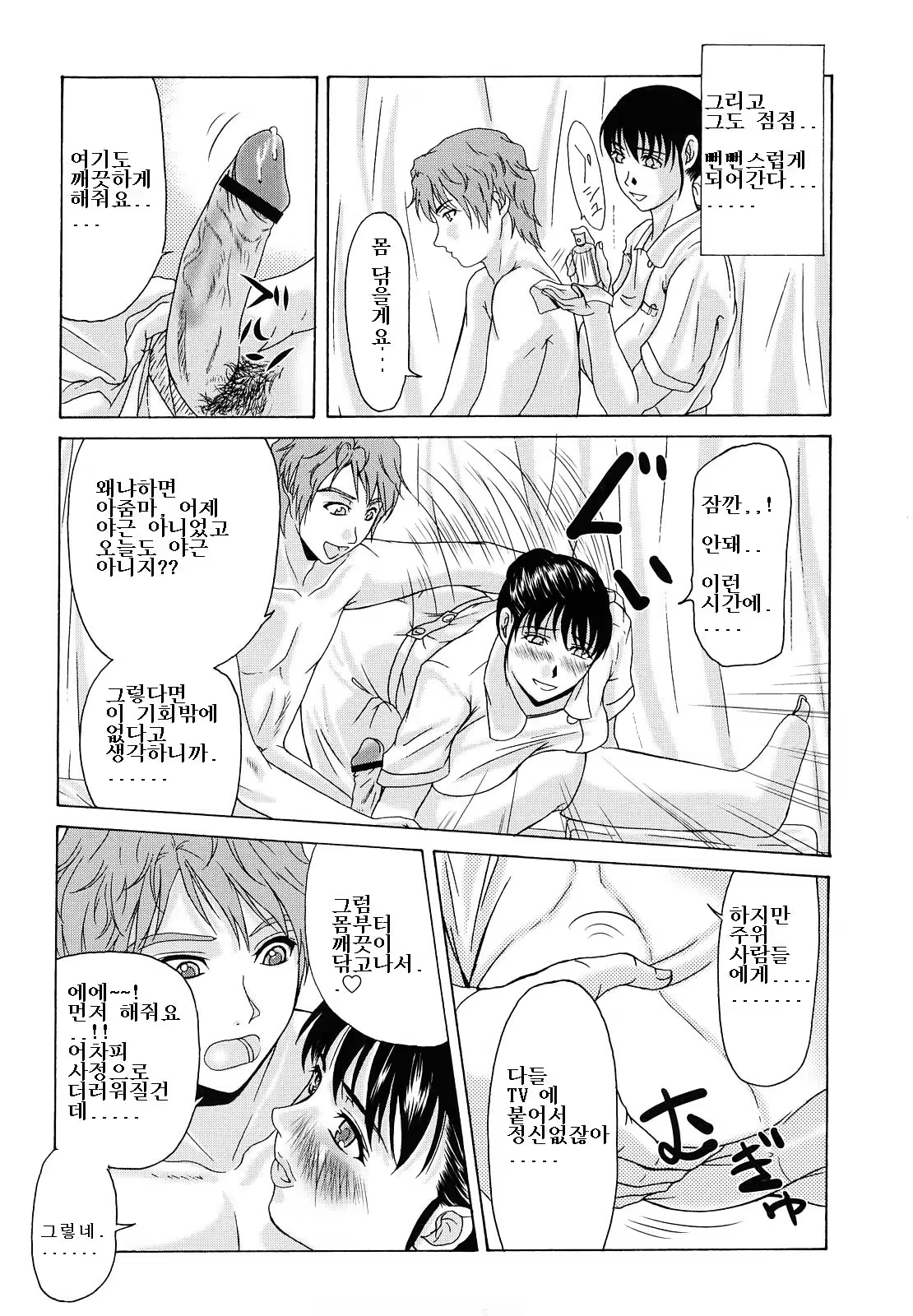 Content 668170 - 38 페이지