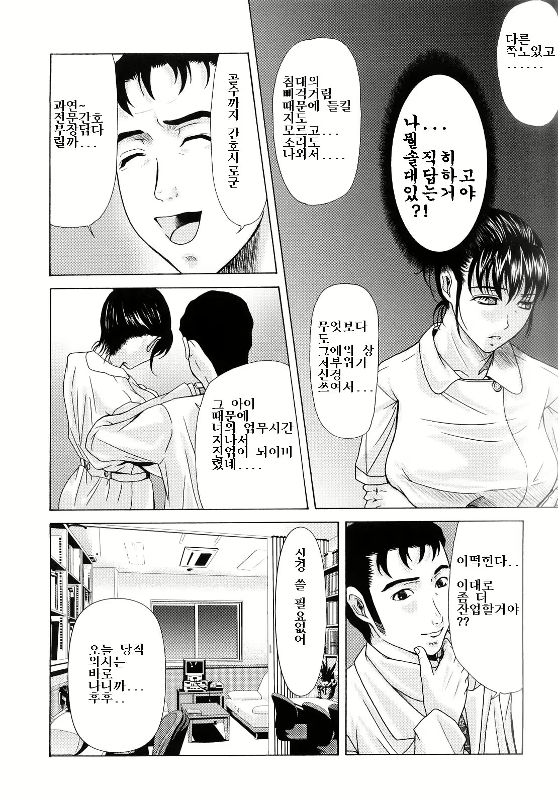 Content 668170 - 53 페이지