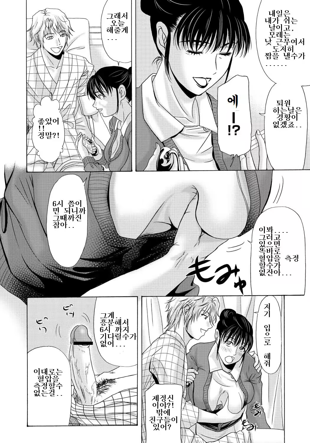 Content 668170 - 89 페이지