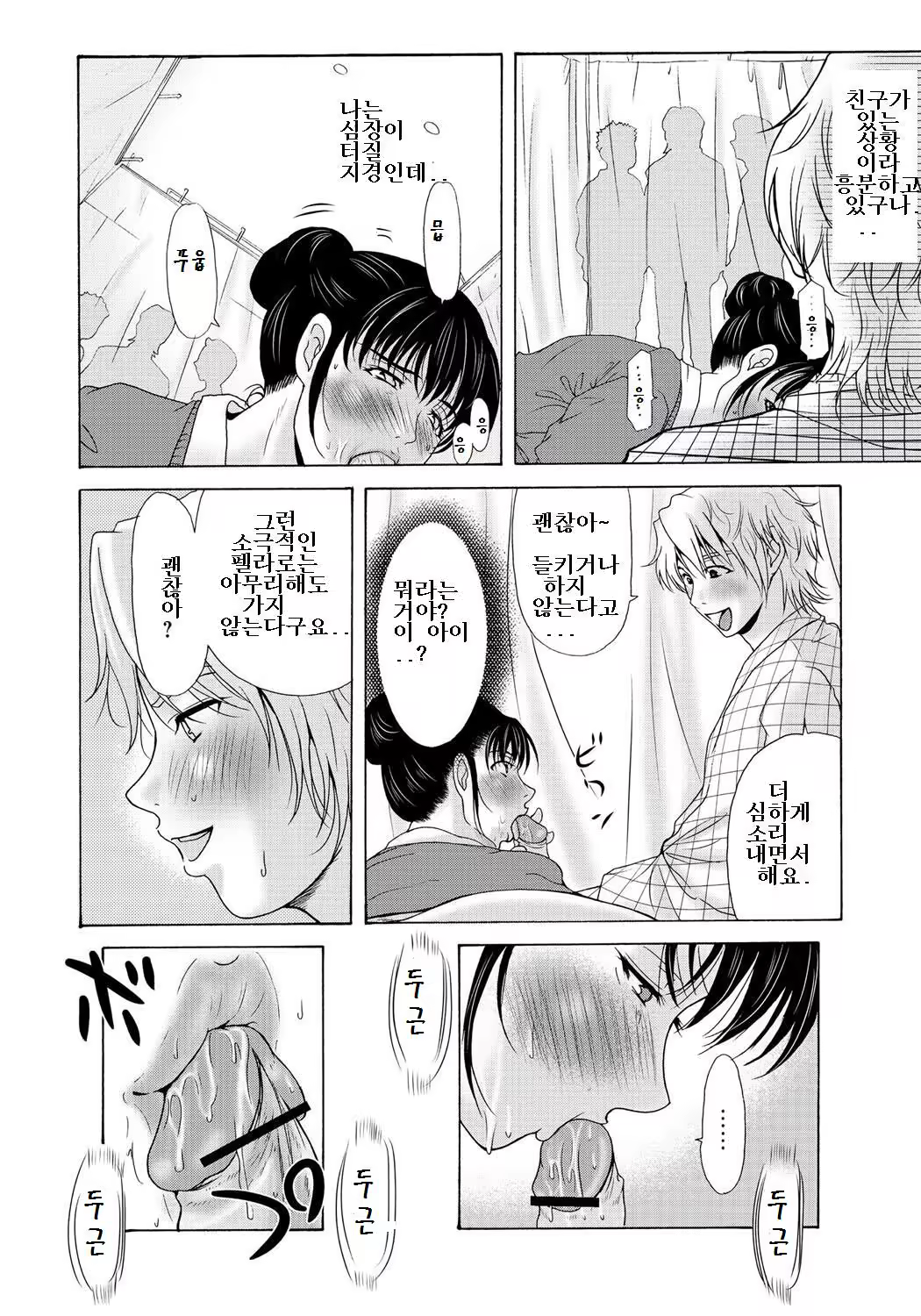 Content 668170 - 91 페이지