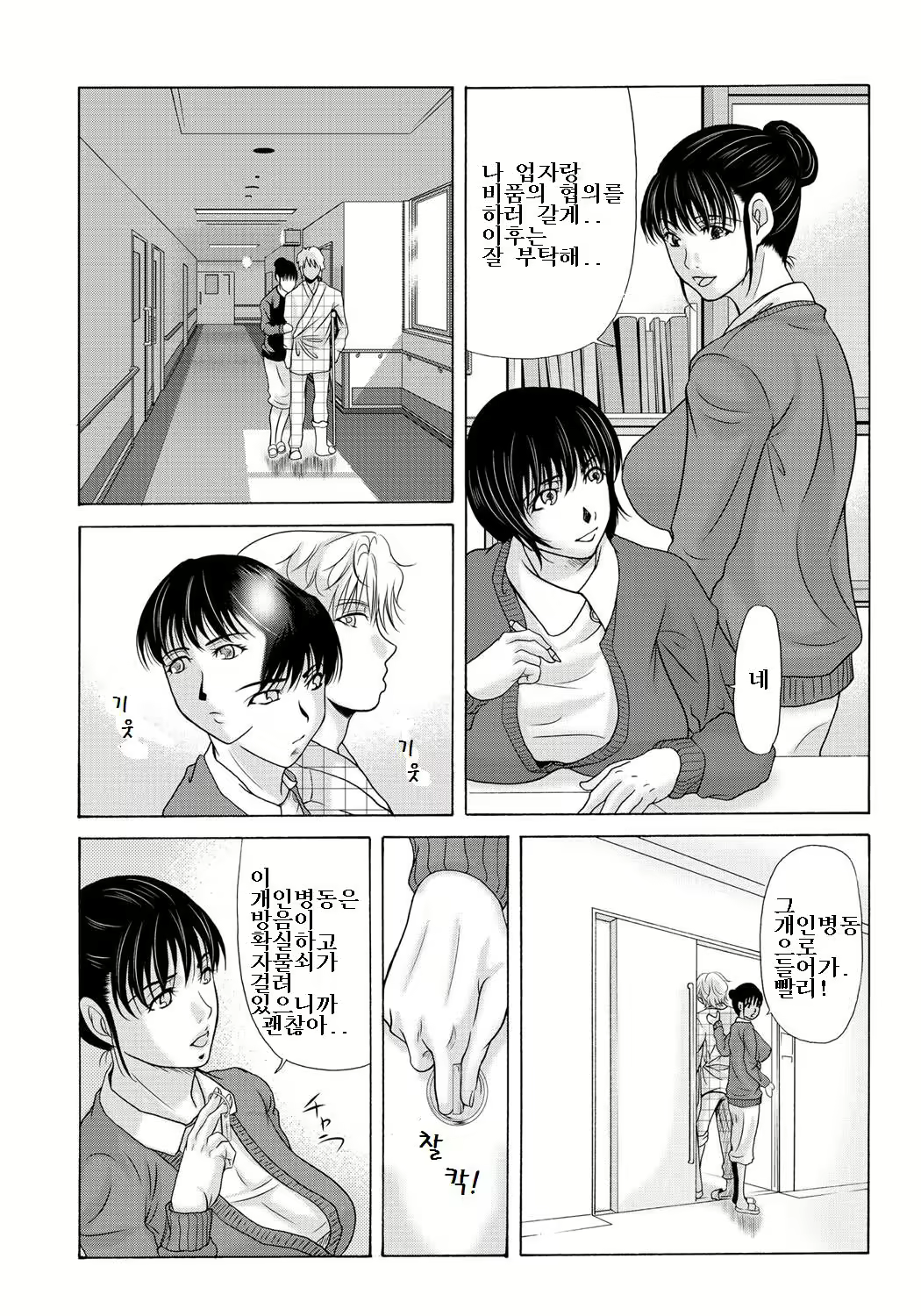 Content 668170 - 95 페이지