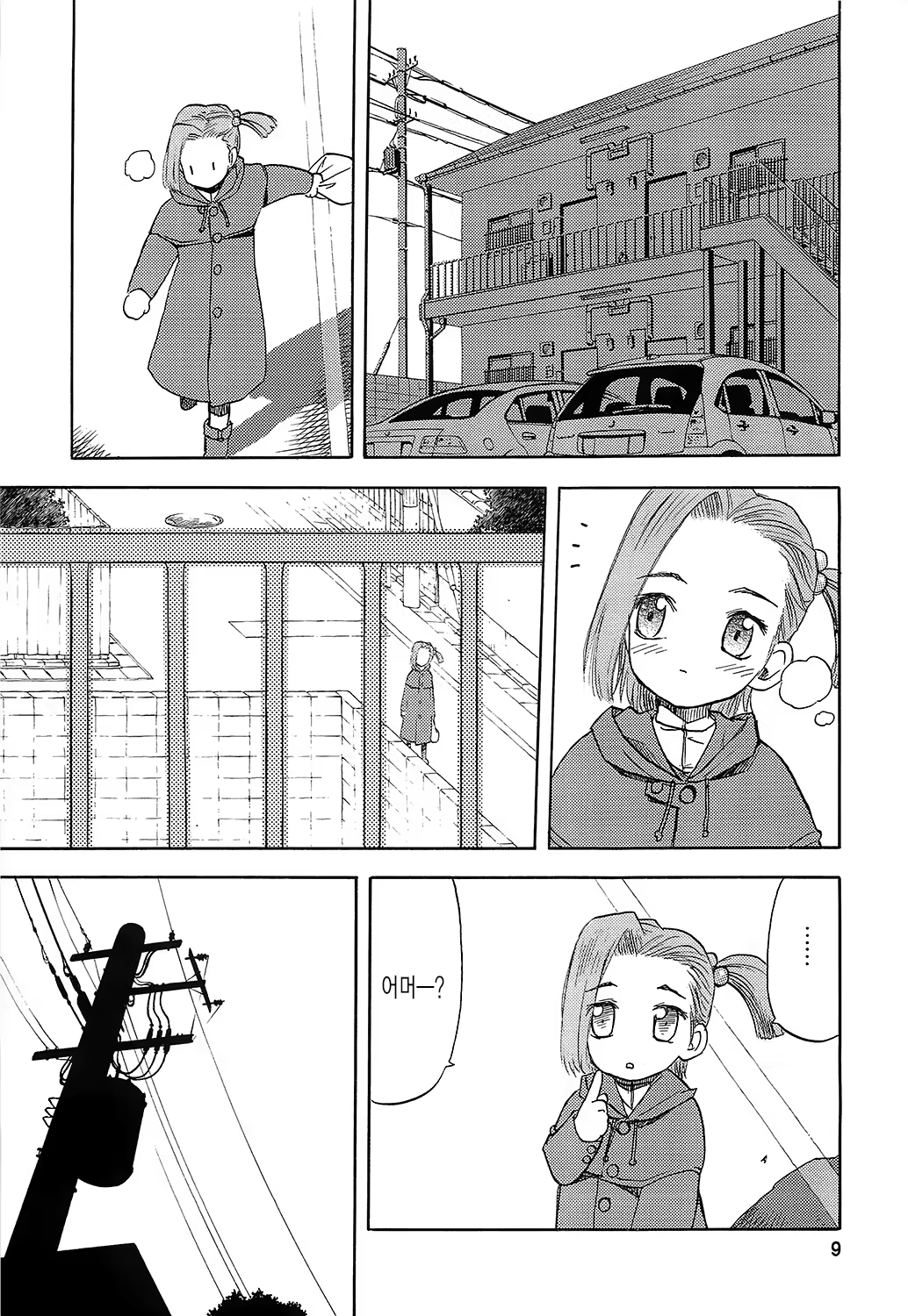 Content 668173 - 10 페이지